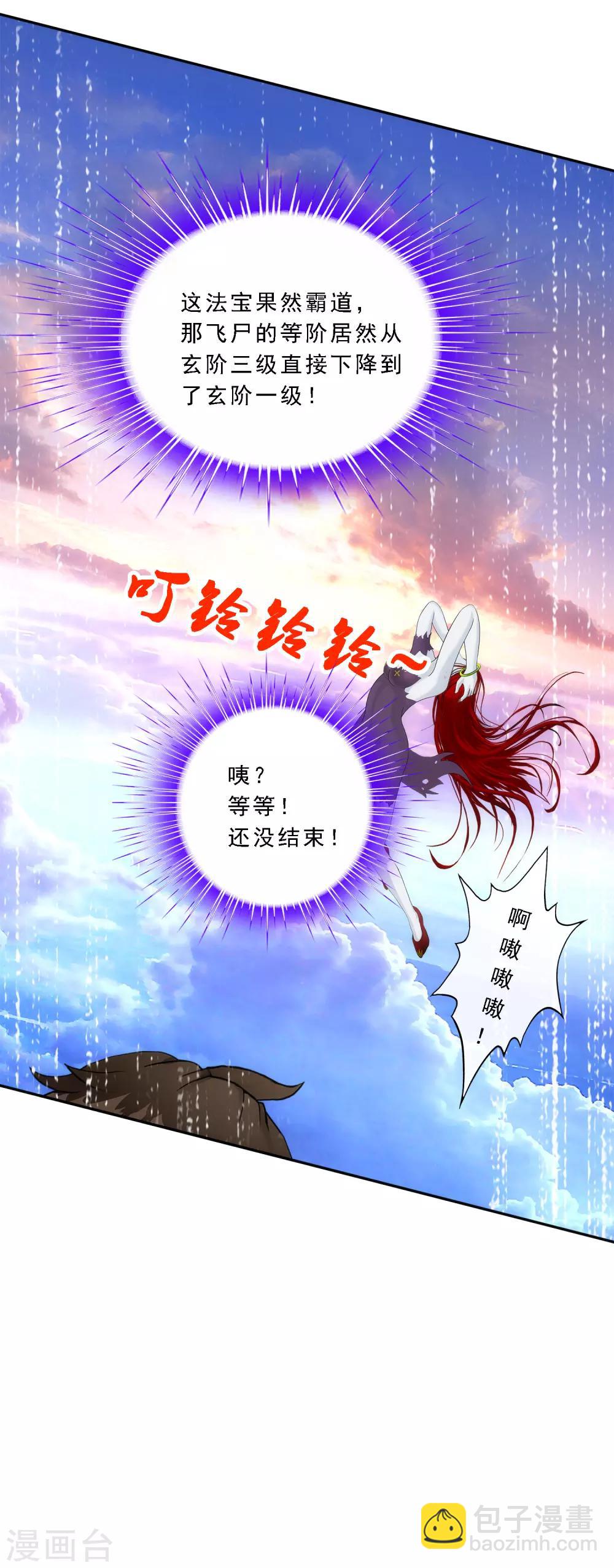 第71话 丧尸克星-第74话