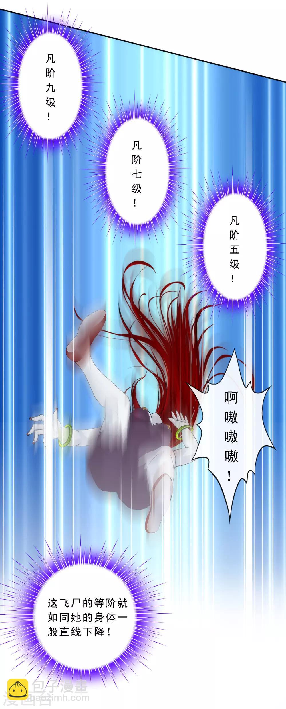 第71话 丧尸克星-第74话