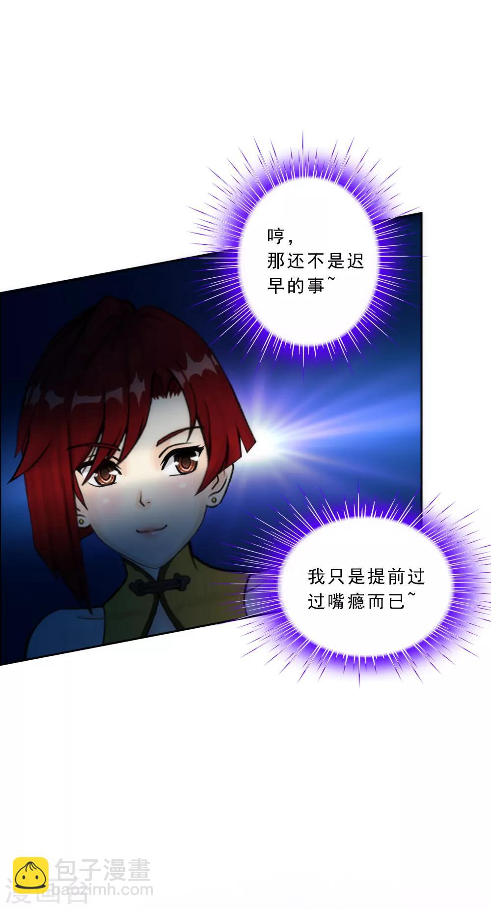 第71话 丧尸克星-第74话