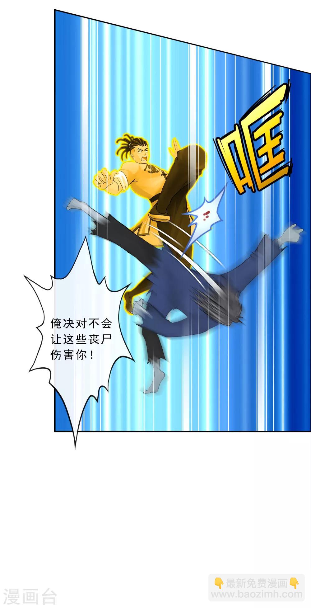 第71话 丧尸克星-第74话