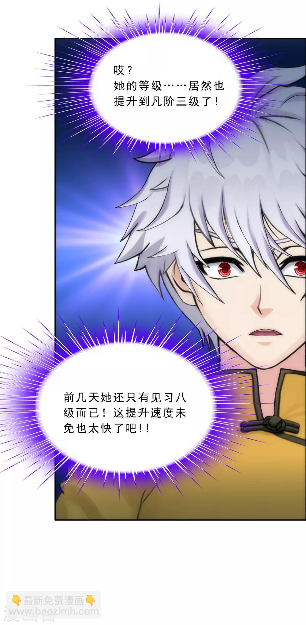 第71话 丧尸克星-第74话