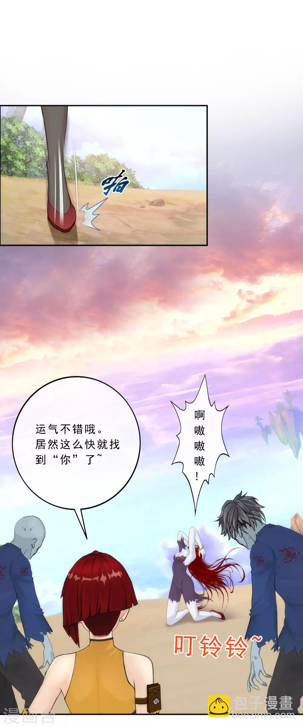 第71话 丧尸克星-第74话