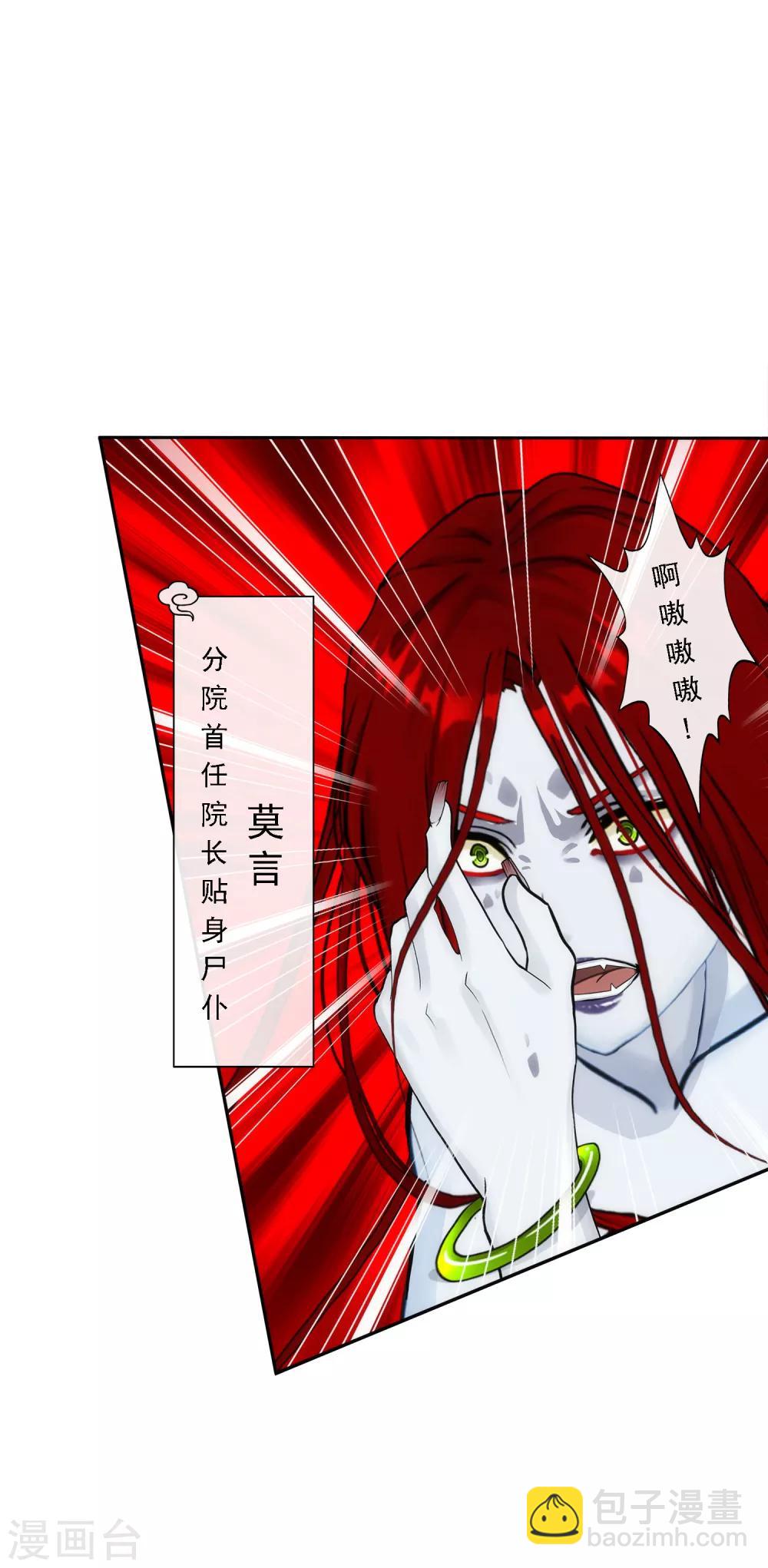 第71话 丧尸克星-第74话