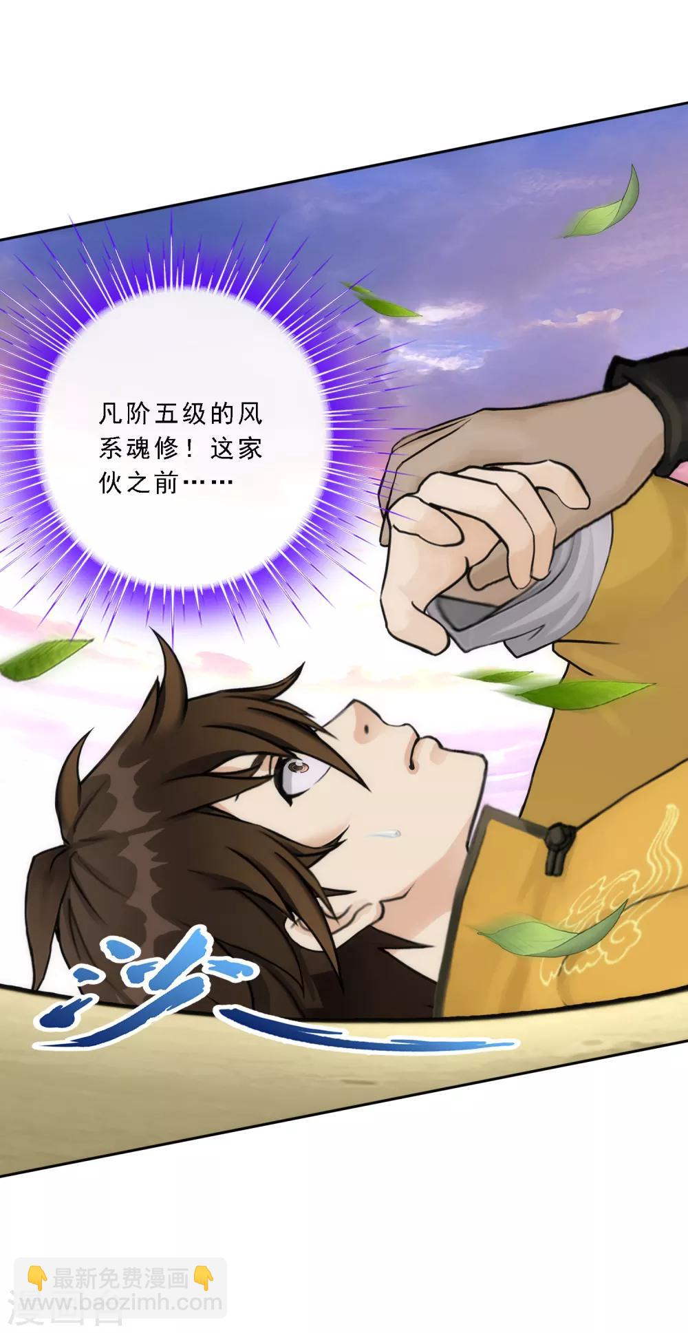 第73话 爆发&middot;睿-第76话