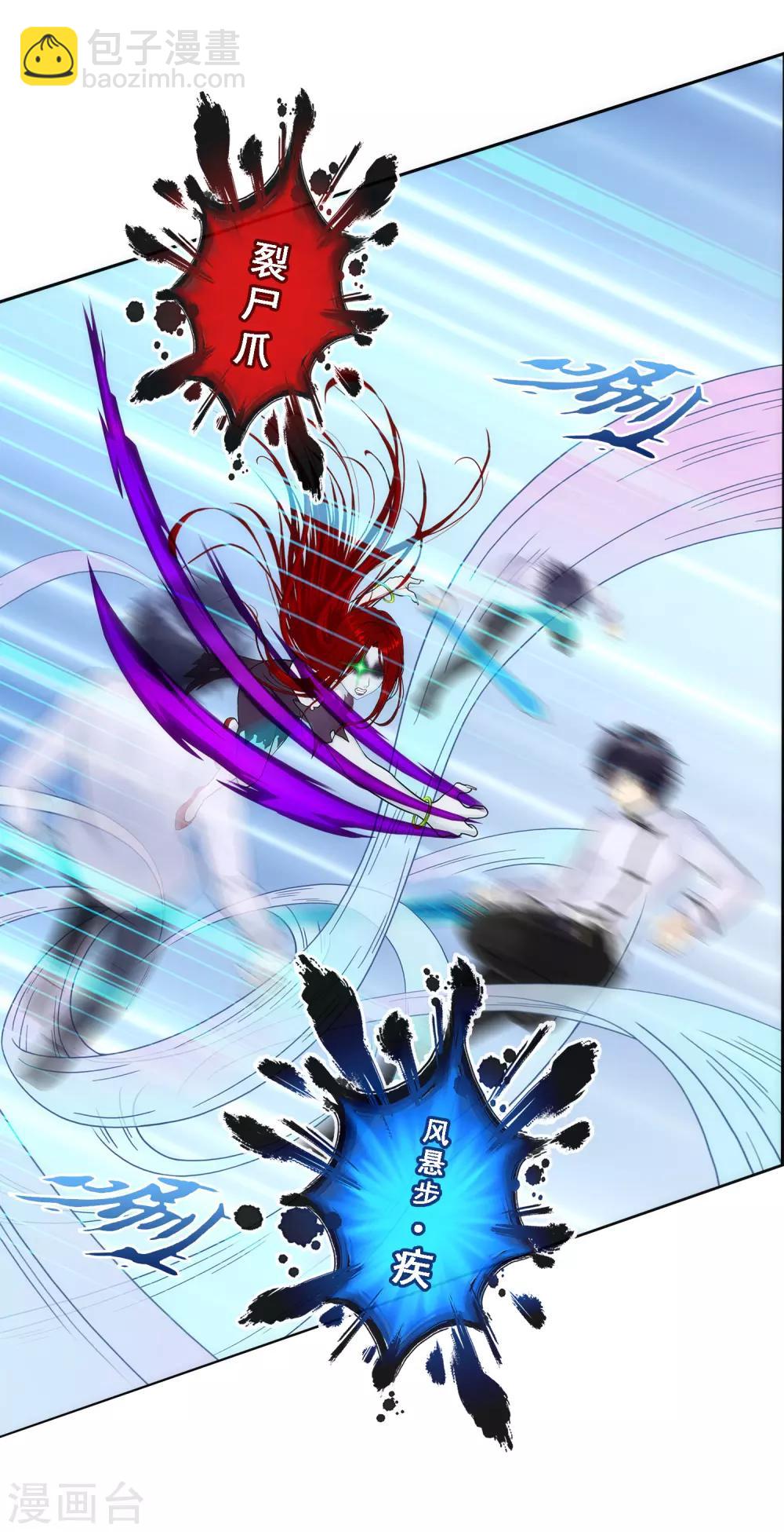 第73话 爆发&middot;睿-第76话