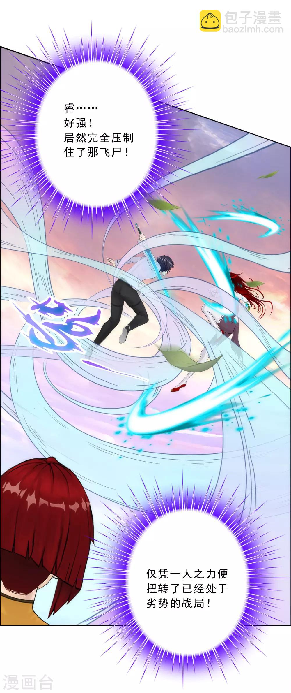 第73话 爆发&middot;睿-第76话