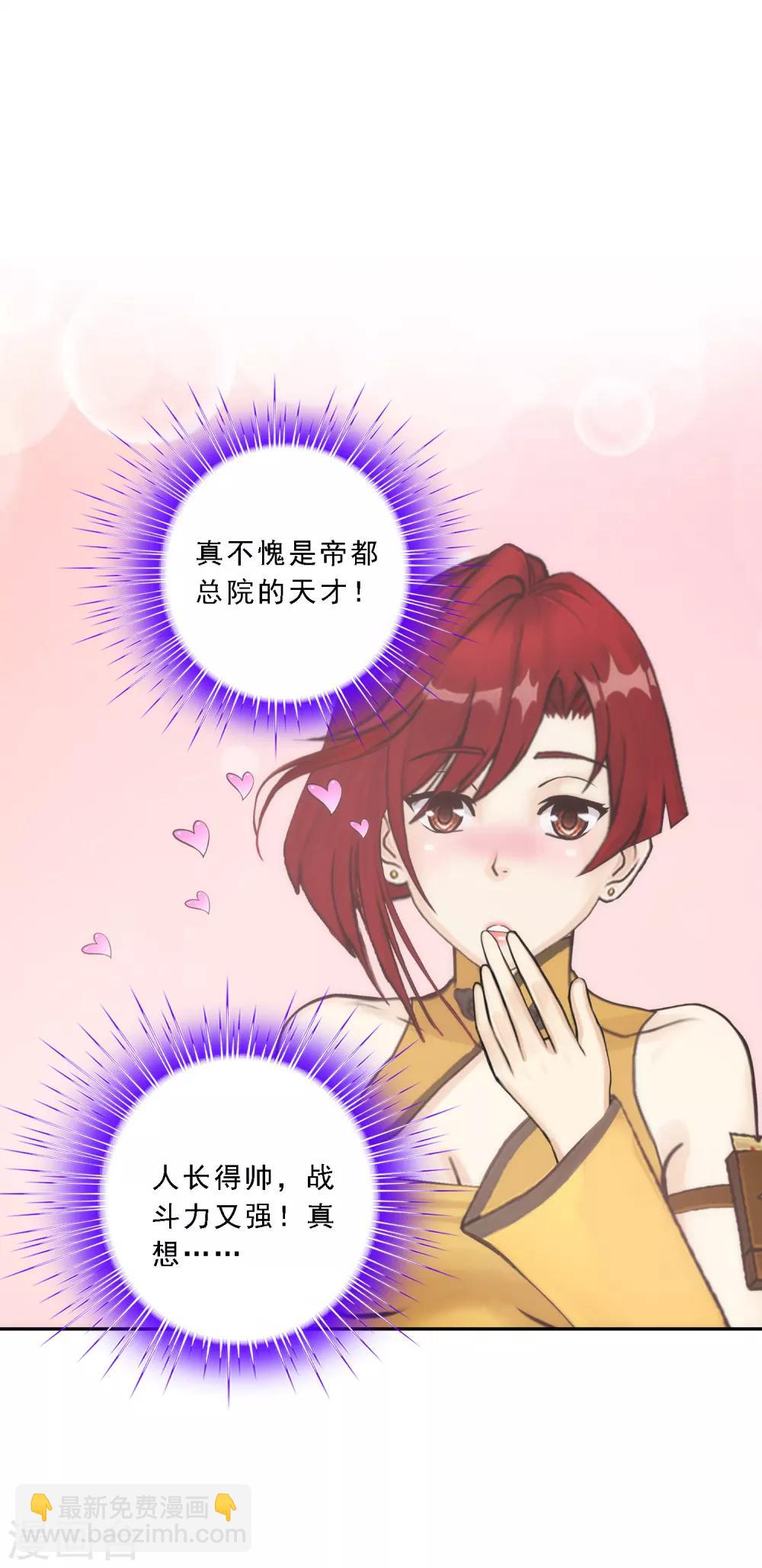 第73话 爆发&middot;睿-第76话