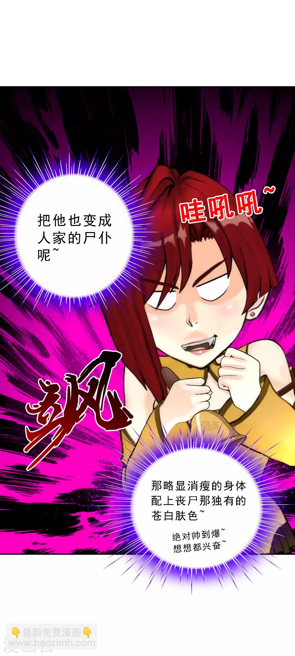 第73话 爆发&middot;睿-第76话