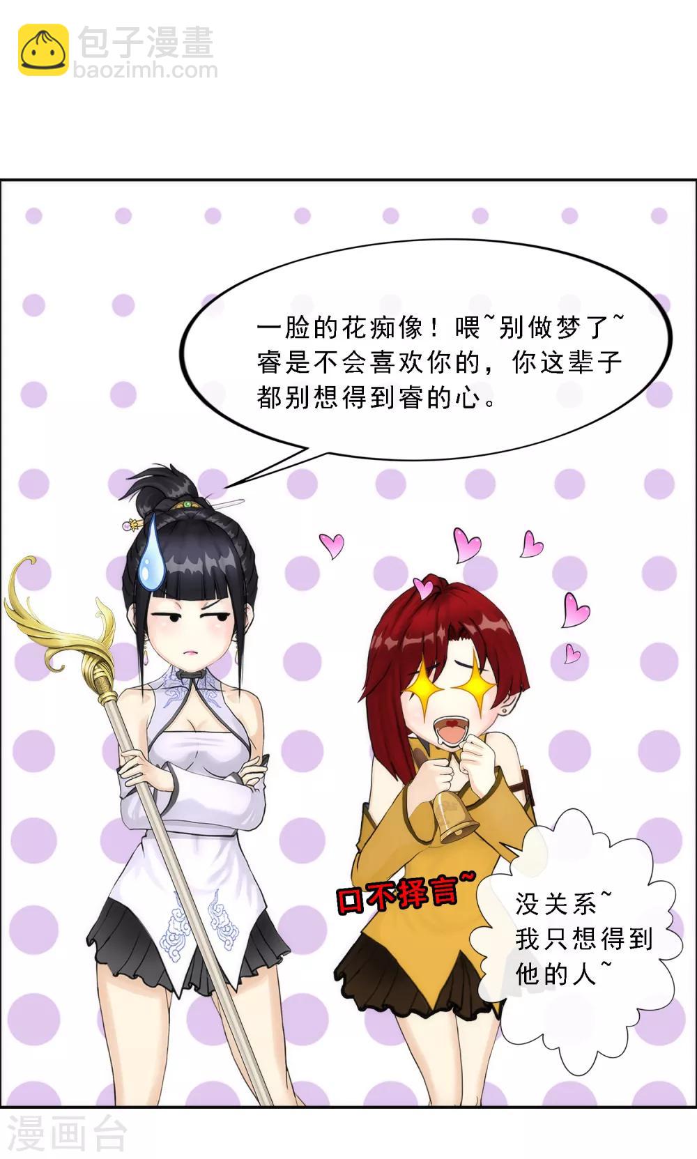 第73话 爆发&middot;睿-第76话
