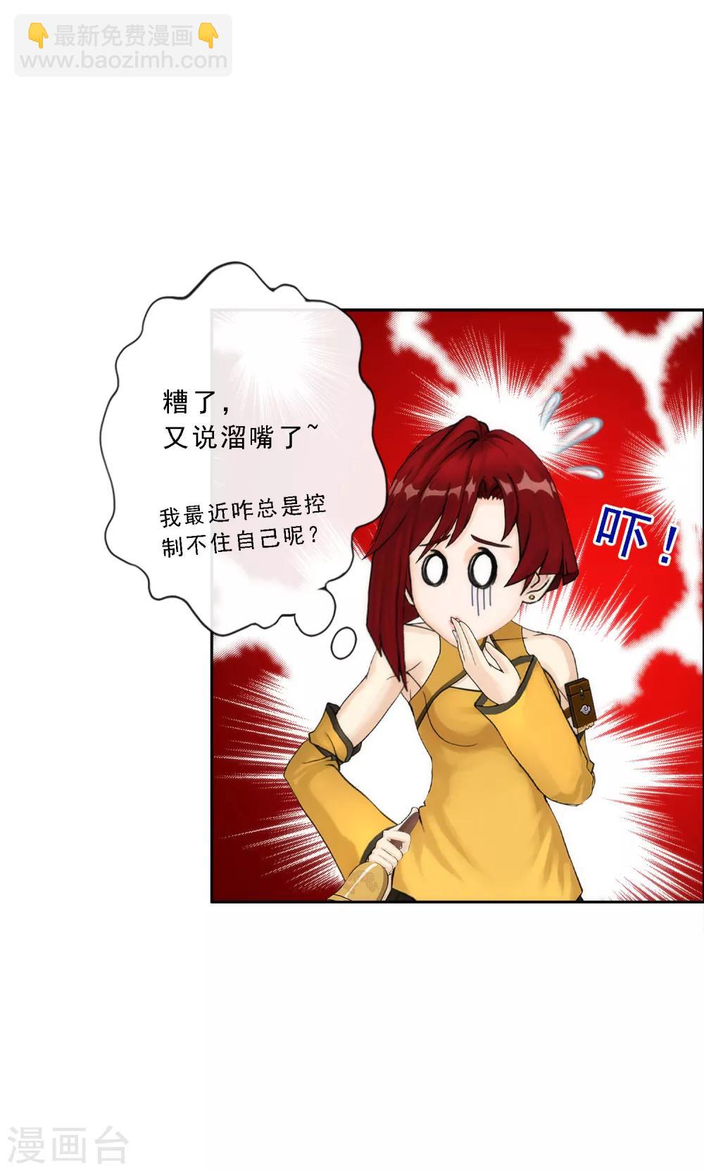 第73话 爆发&middot;睿-第76话