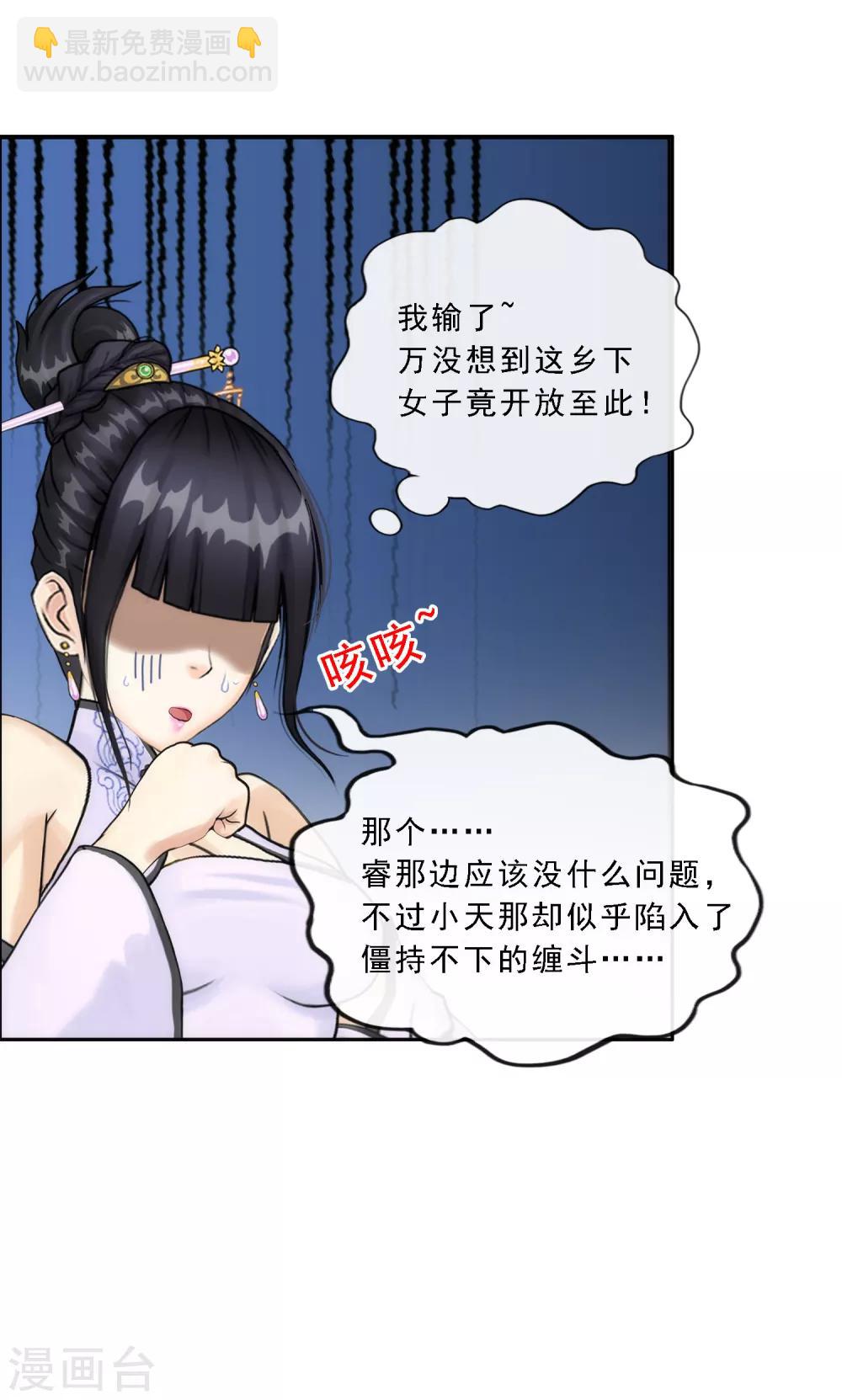 第73话 爆发&middot;睿-第76话