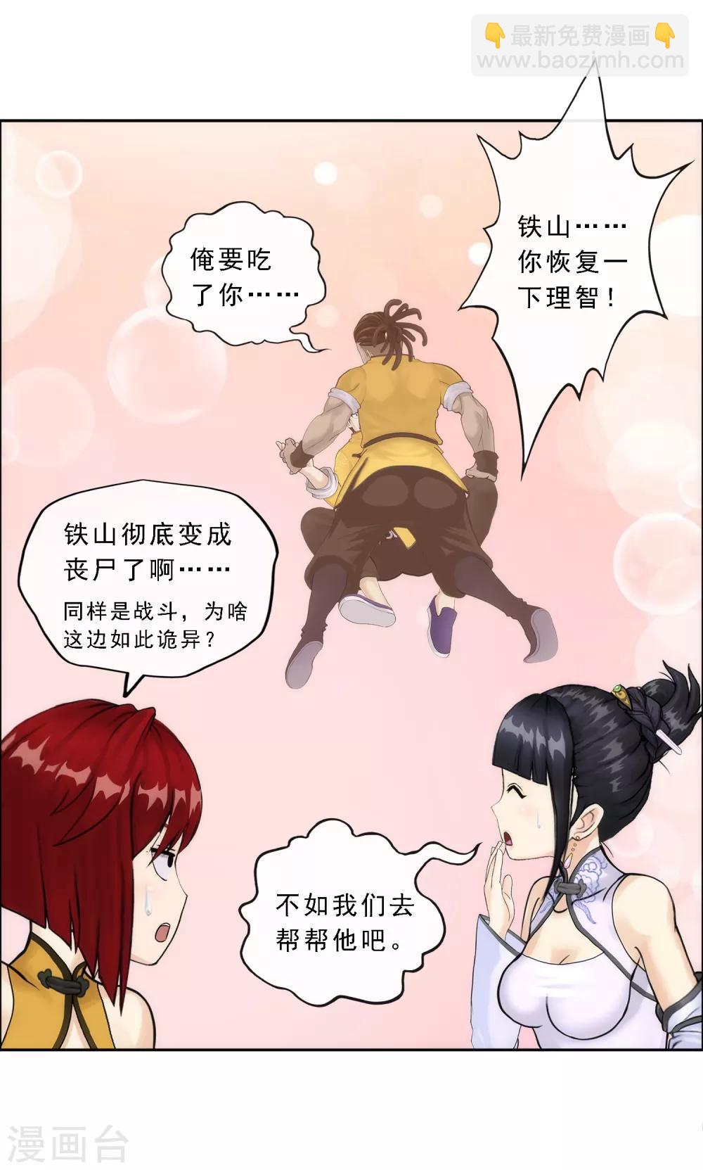 第73话 爆发&middot;睿-第76话