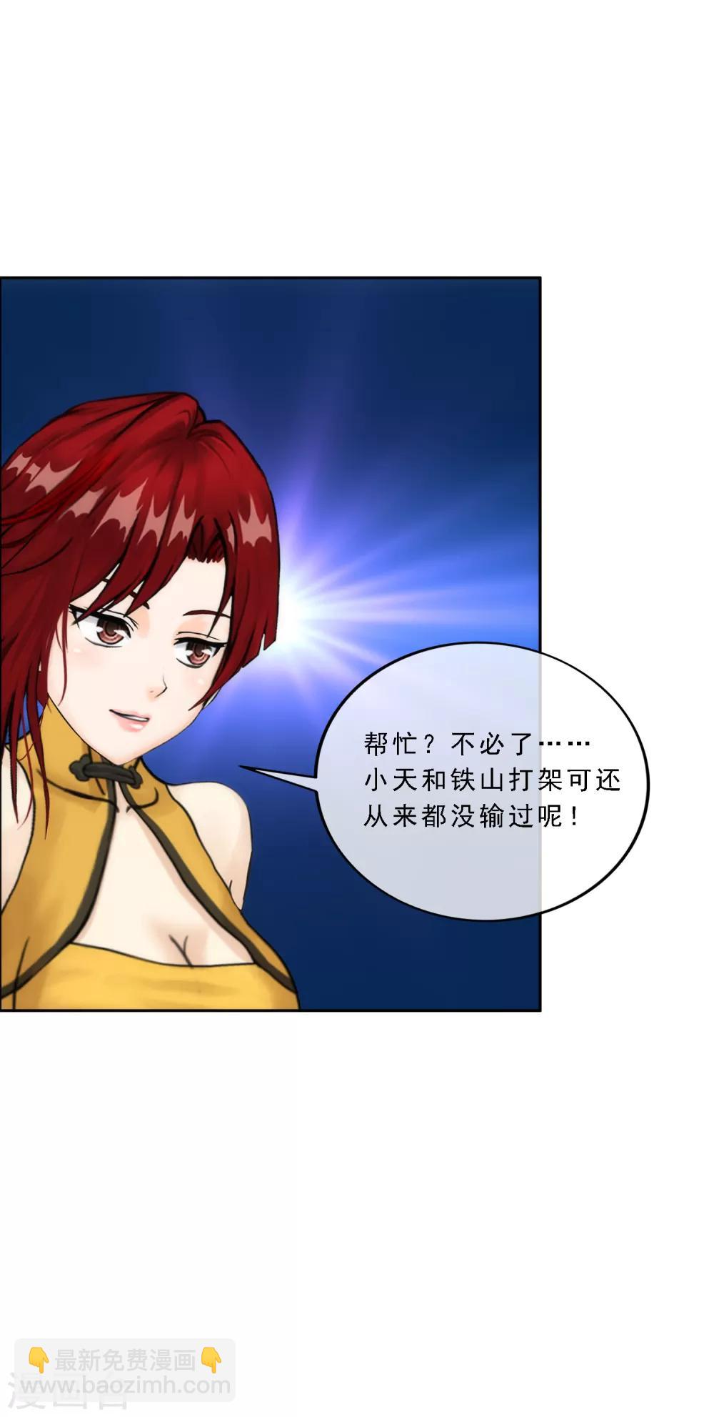 第73话 爆发&middot;睿-第76话