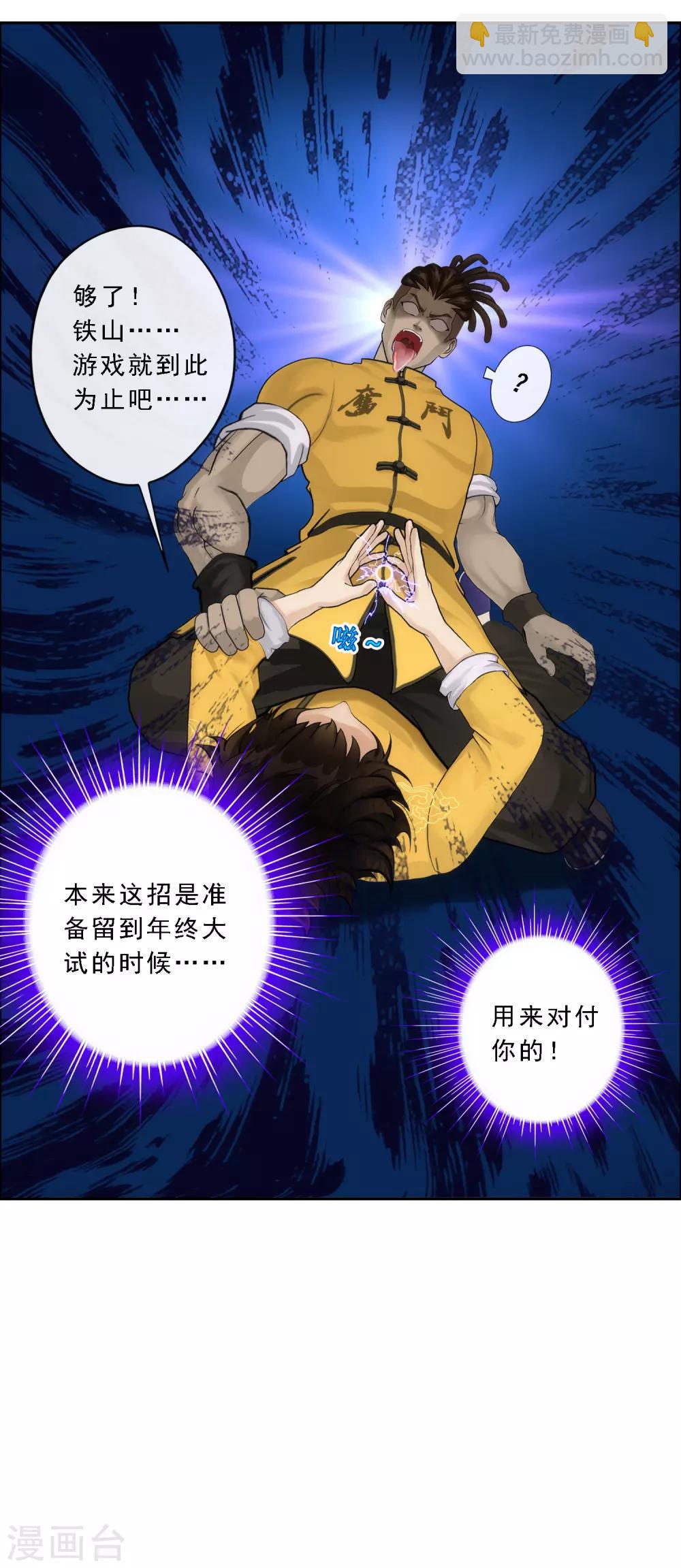 第73话 爆发&middot;睿-第76话