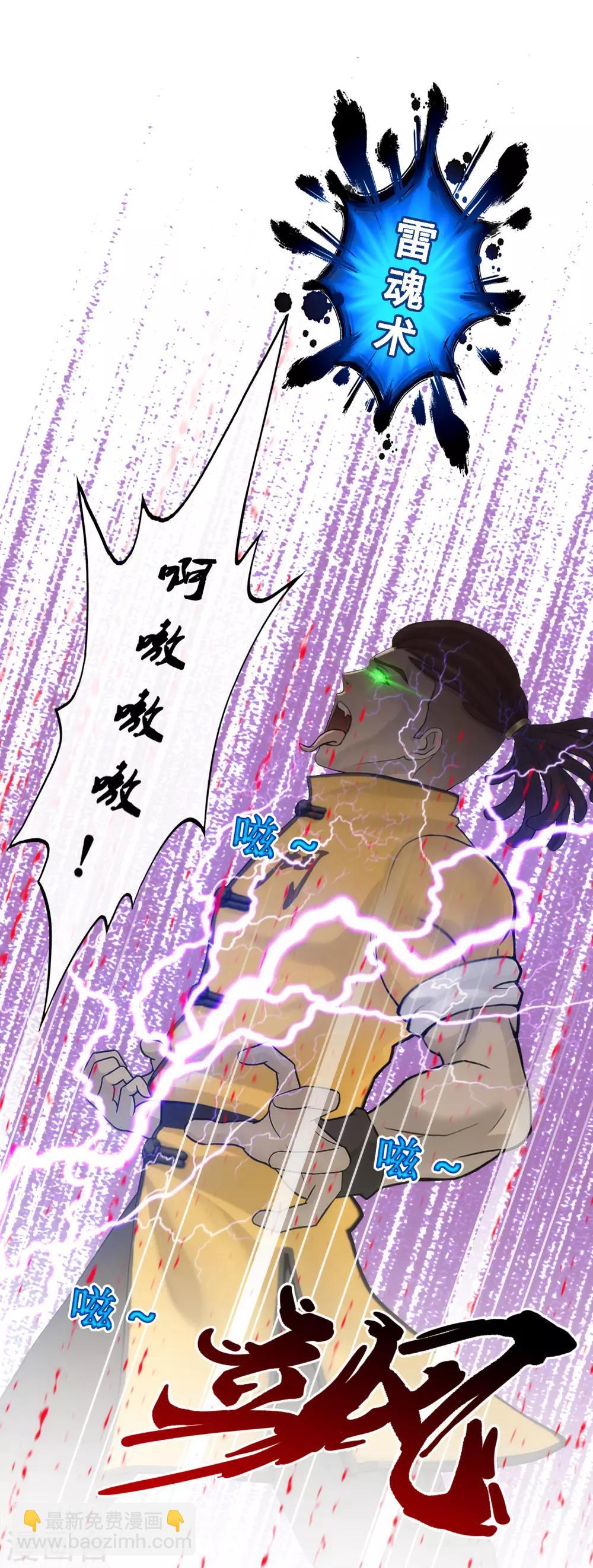 第73话 爆发&middot;睿-第76话