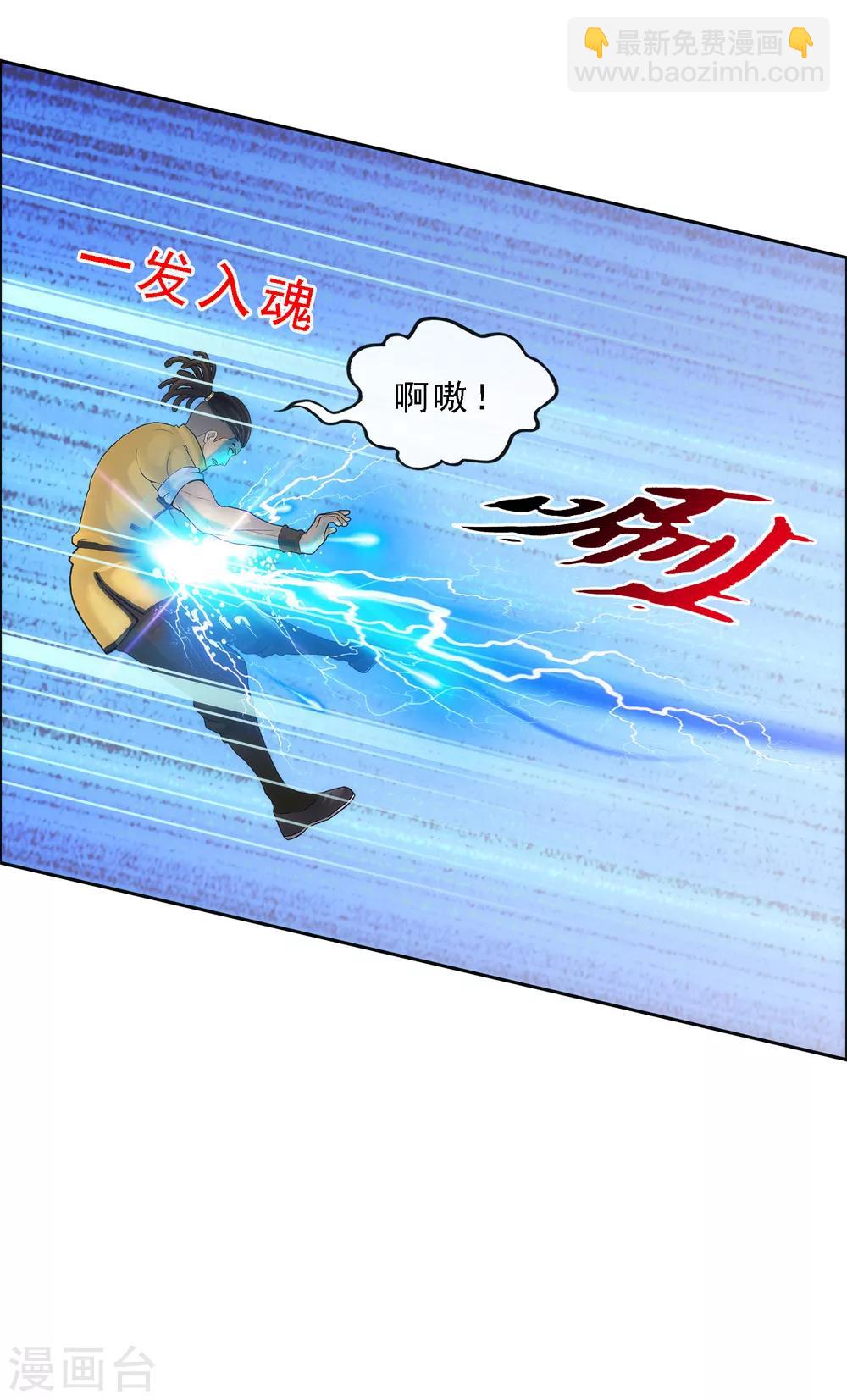 第73话 爆发&middot;睿-第76话