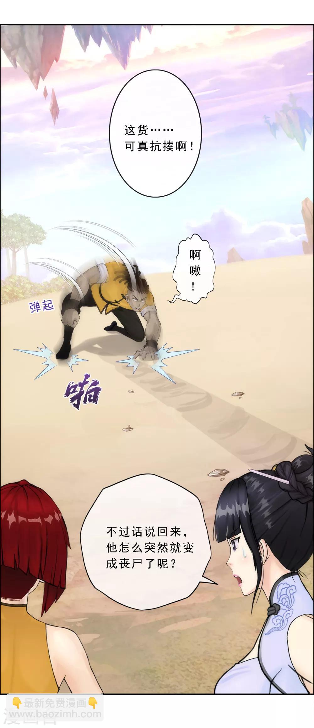 第73话 爆发&middot;睿-第76话