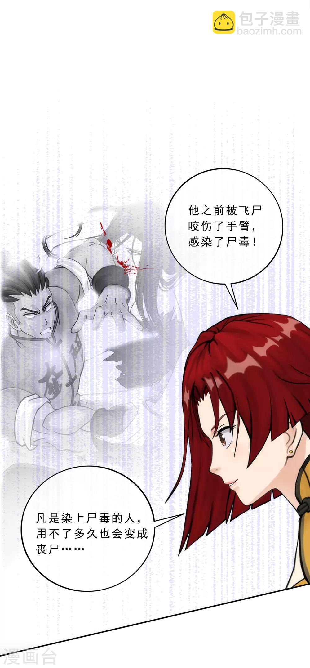 第73话 爆发&middot;睿-第76话