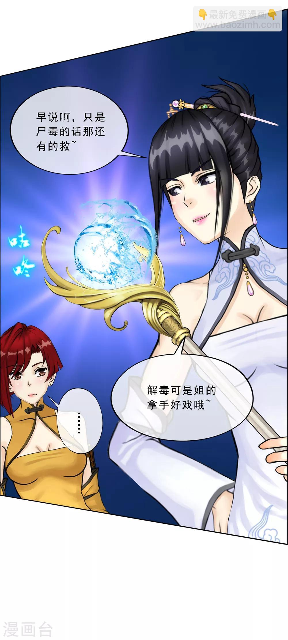 第73话 爆发&middot;睿-第76话