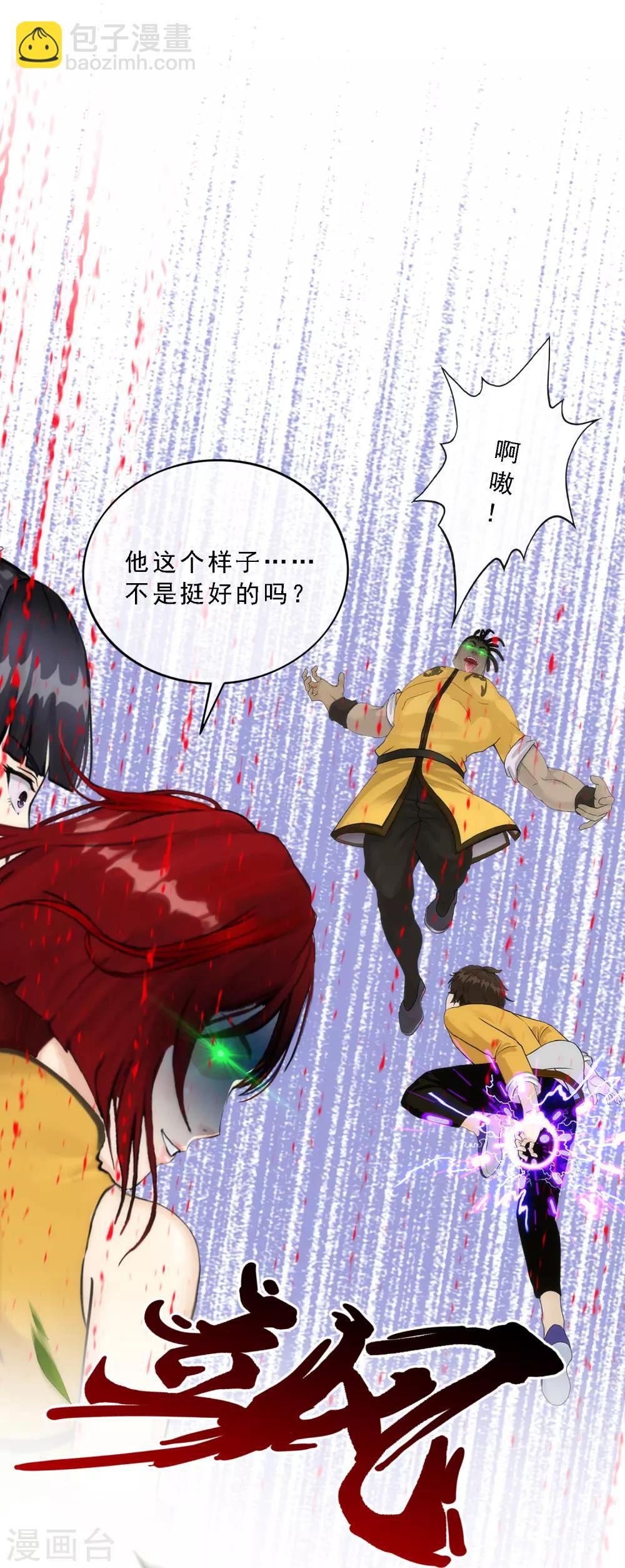 第73话 爆发&middot;睿-第76话
