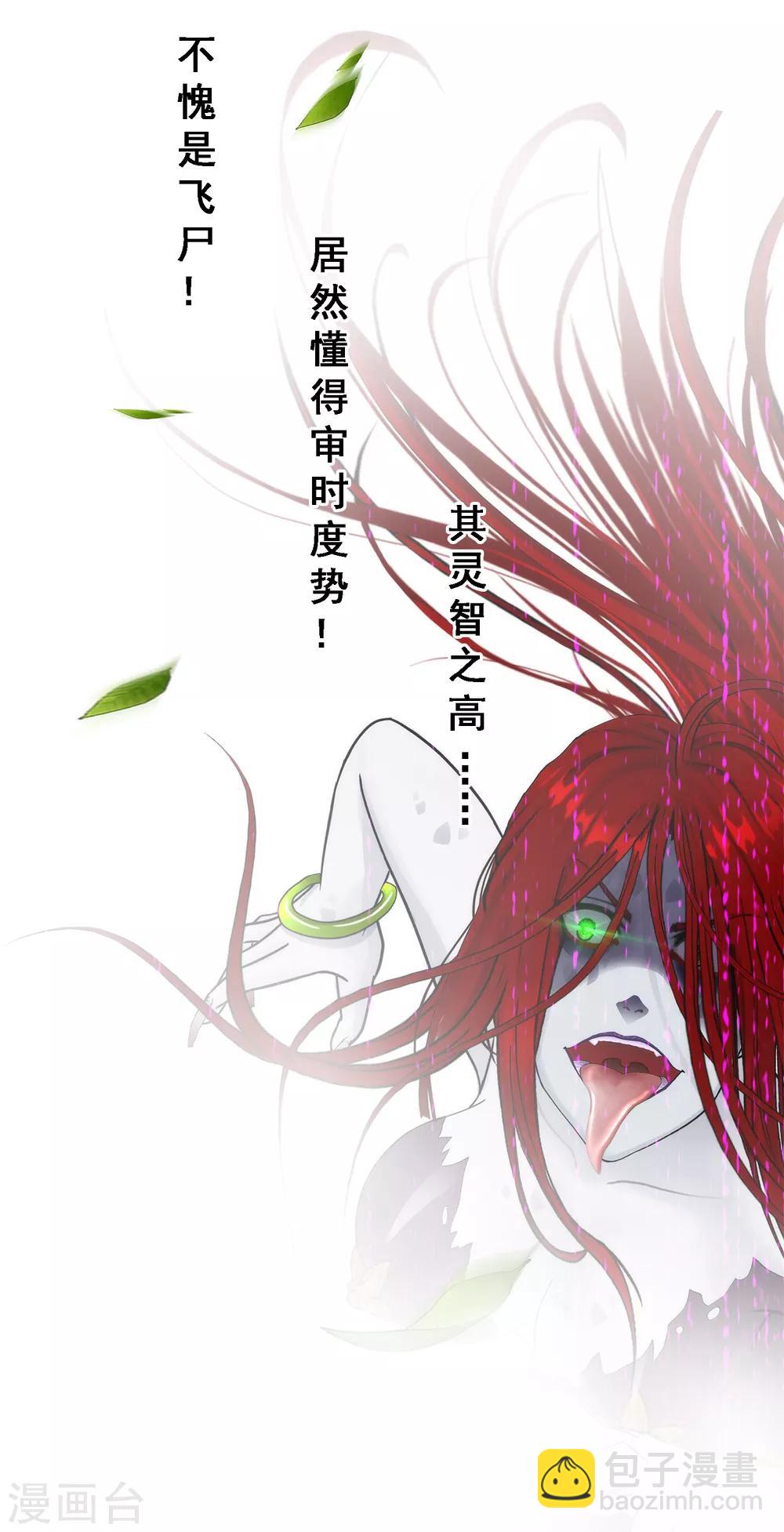 第73话 爆发&middot;睿-第76话