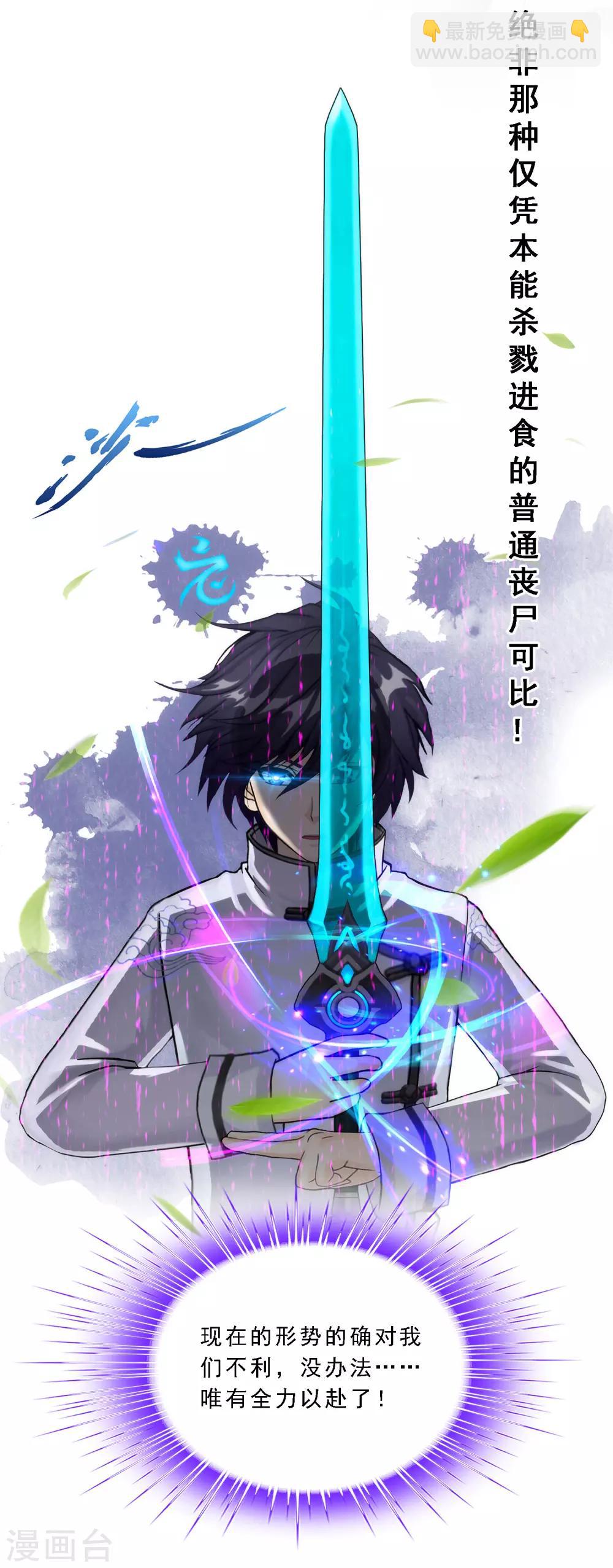 第73话 爆发&middot;睿-第76话