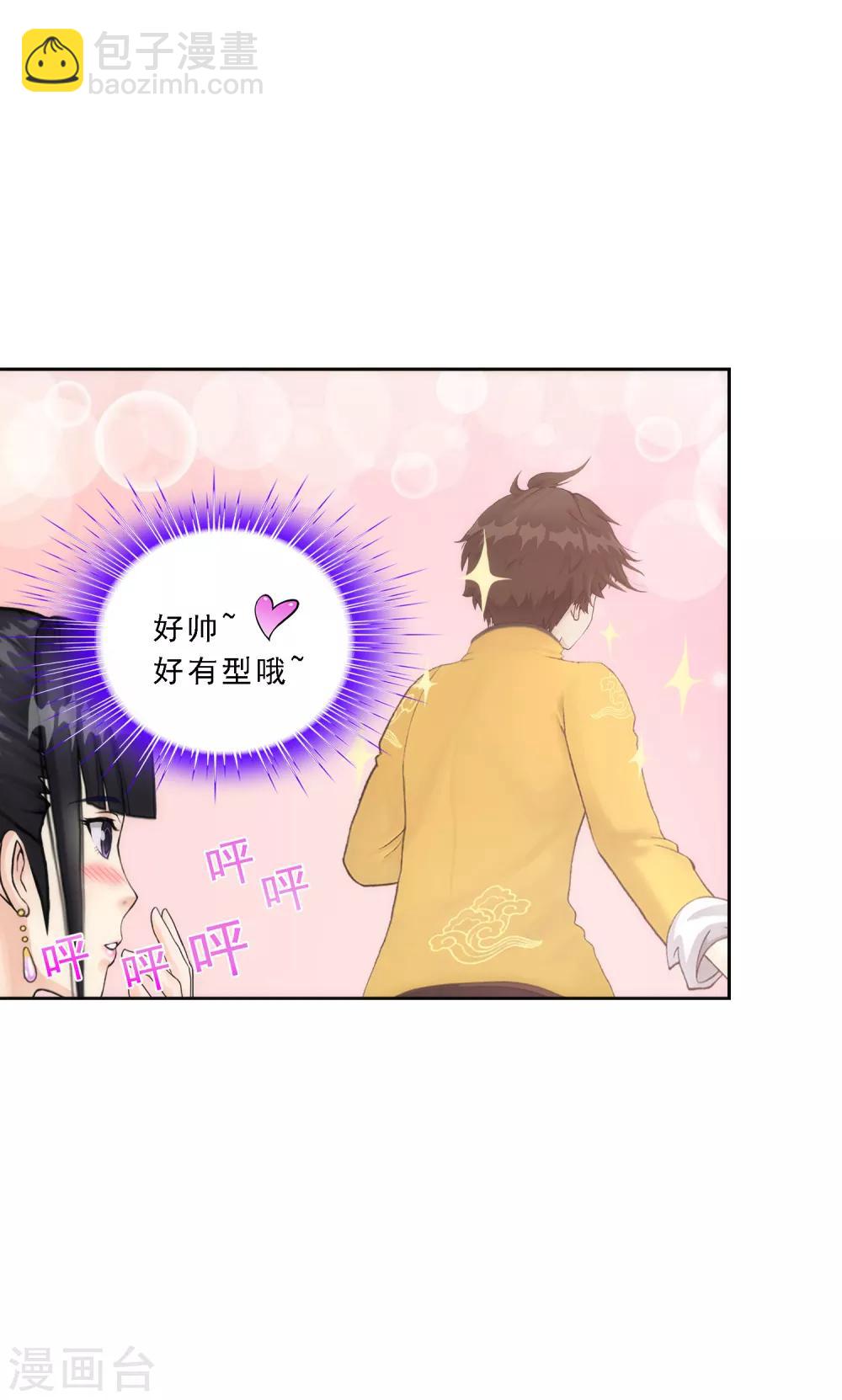 第75话 心机girl1-第78话