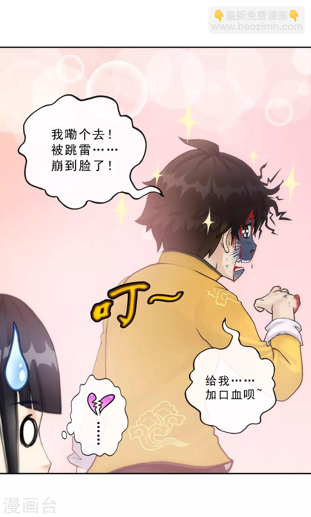第75话 心机girl1-第78话