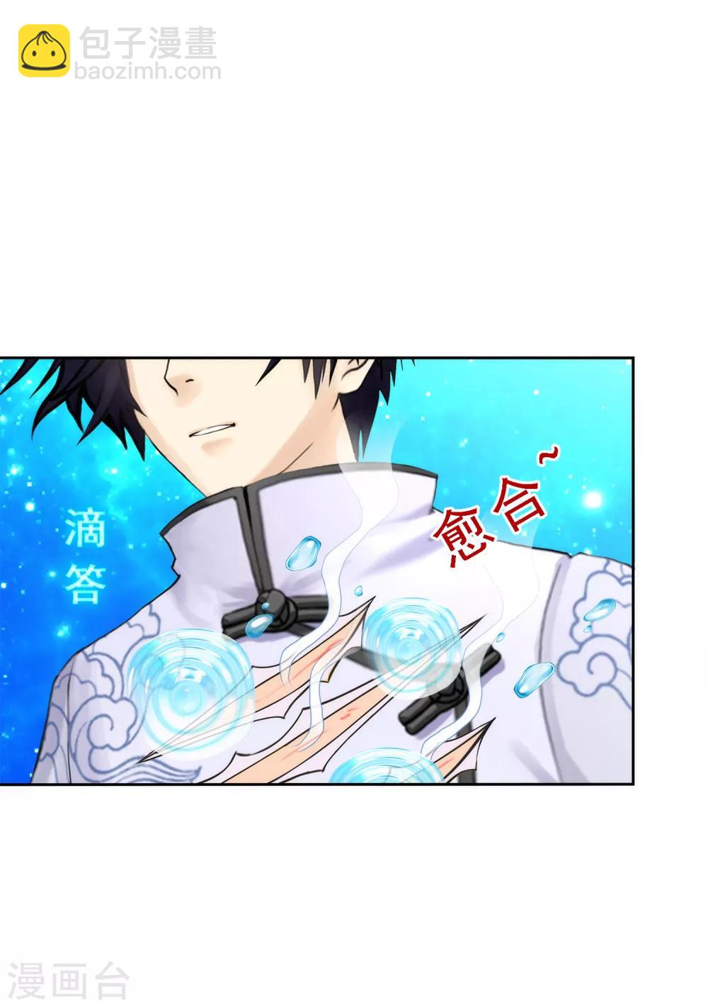 第75话 心机girl1-第78话