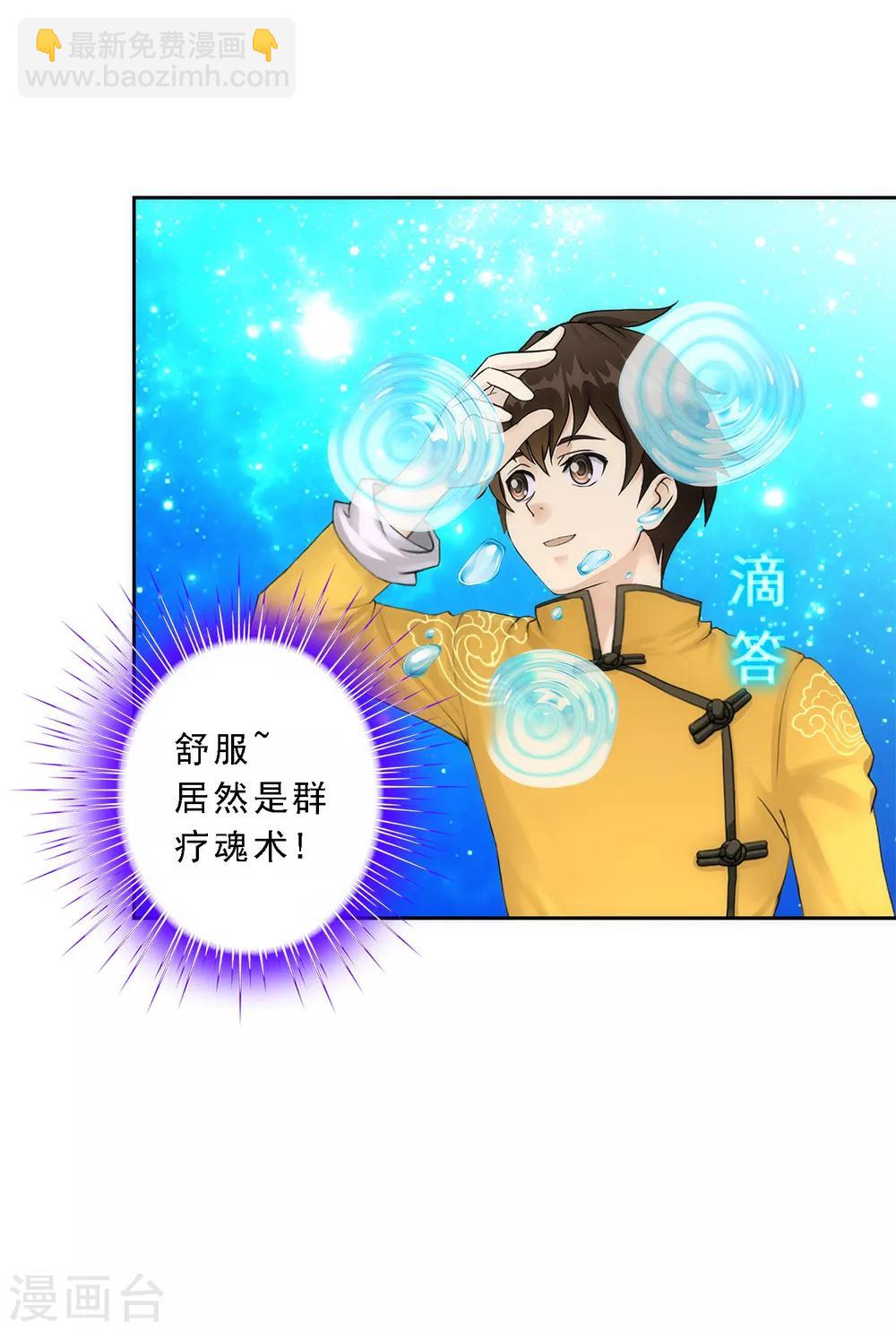 第75话 心机girl1-第78话