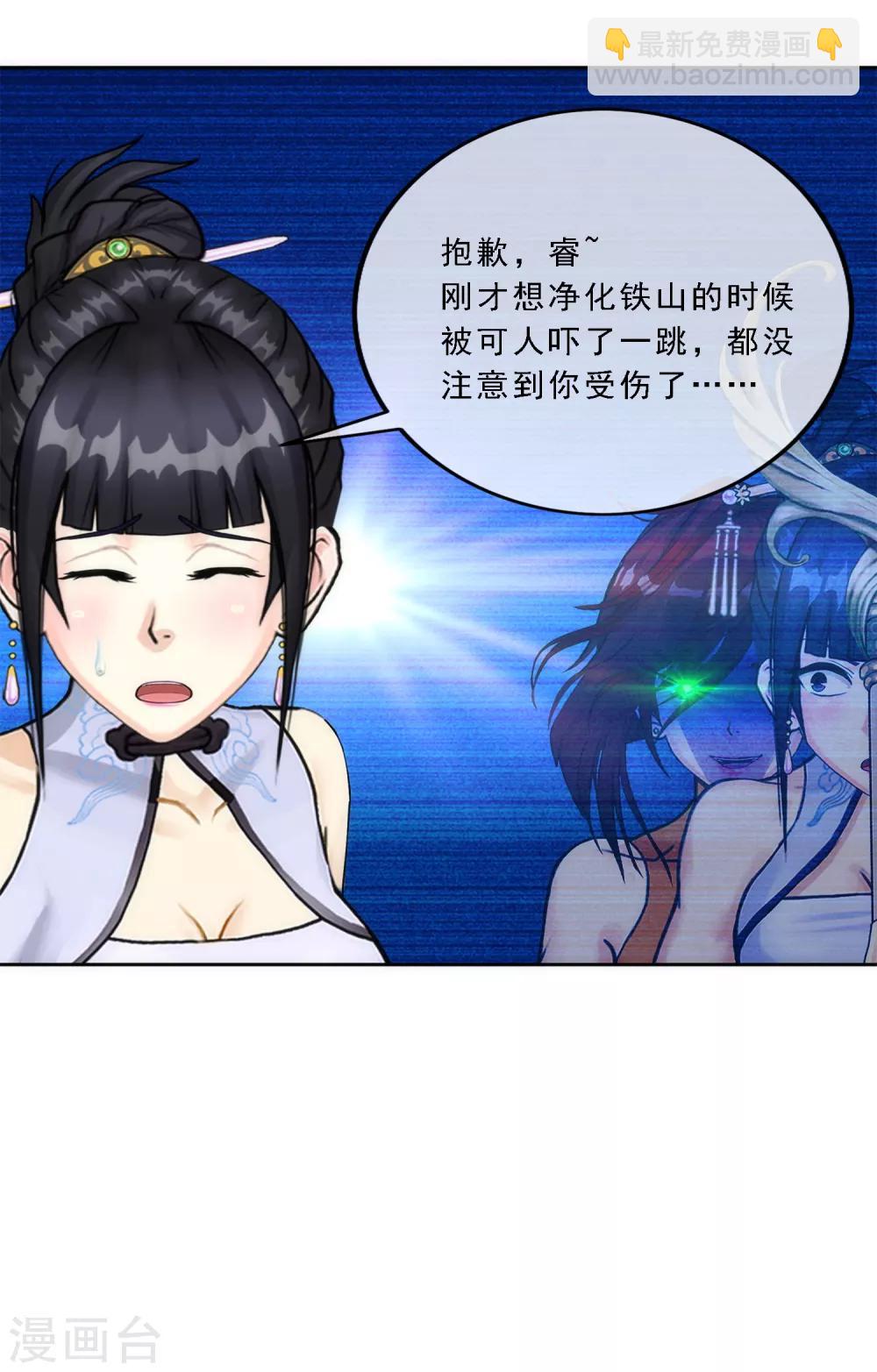 第75话 心机girl1-第78话
