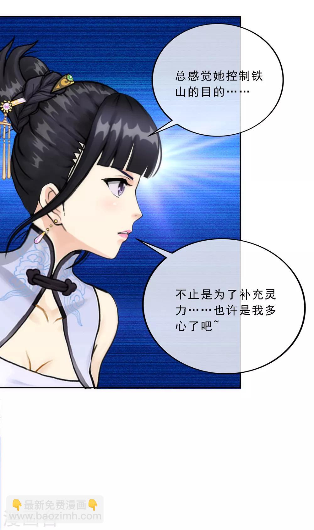 第75话 心机girl1-第78话