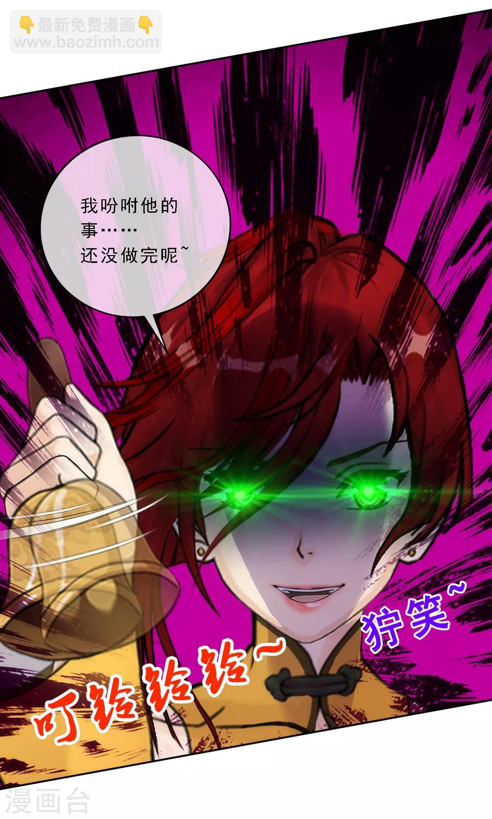 第75话 心机girl1-第78话