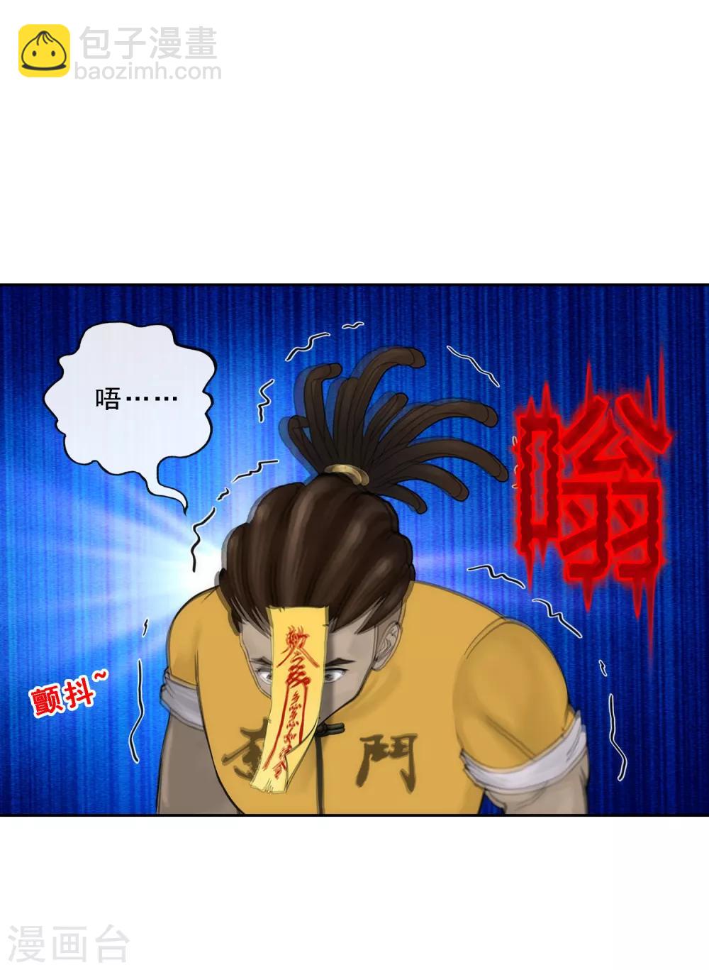 第75话 心机girl1-第78话