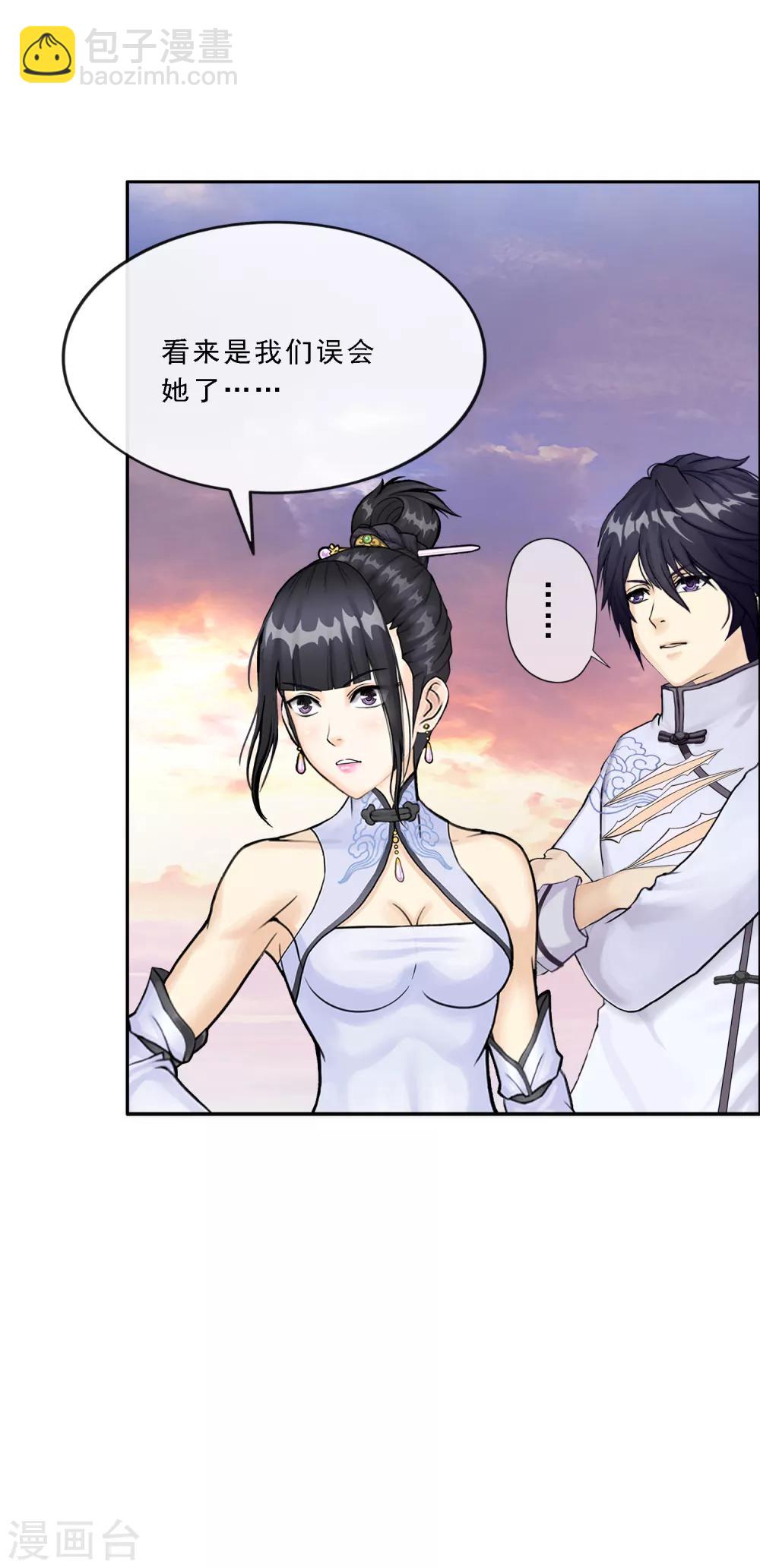 第75话 心机girl1-第78话