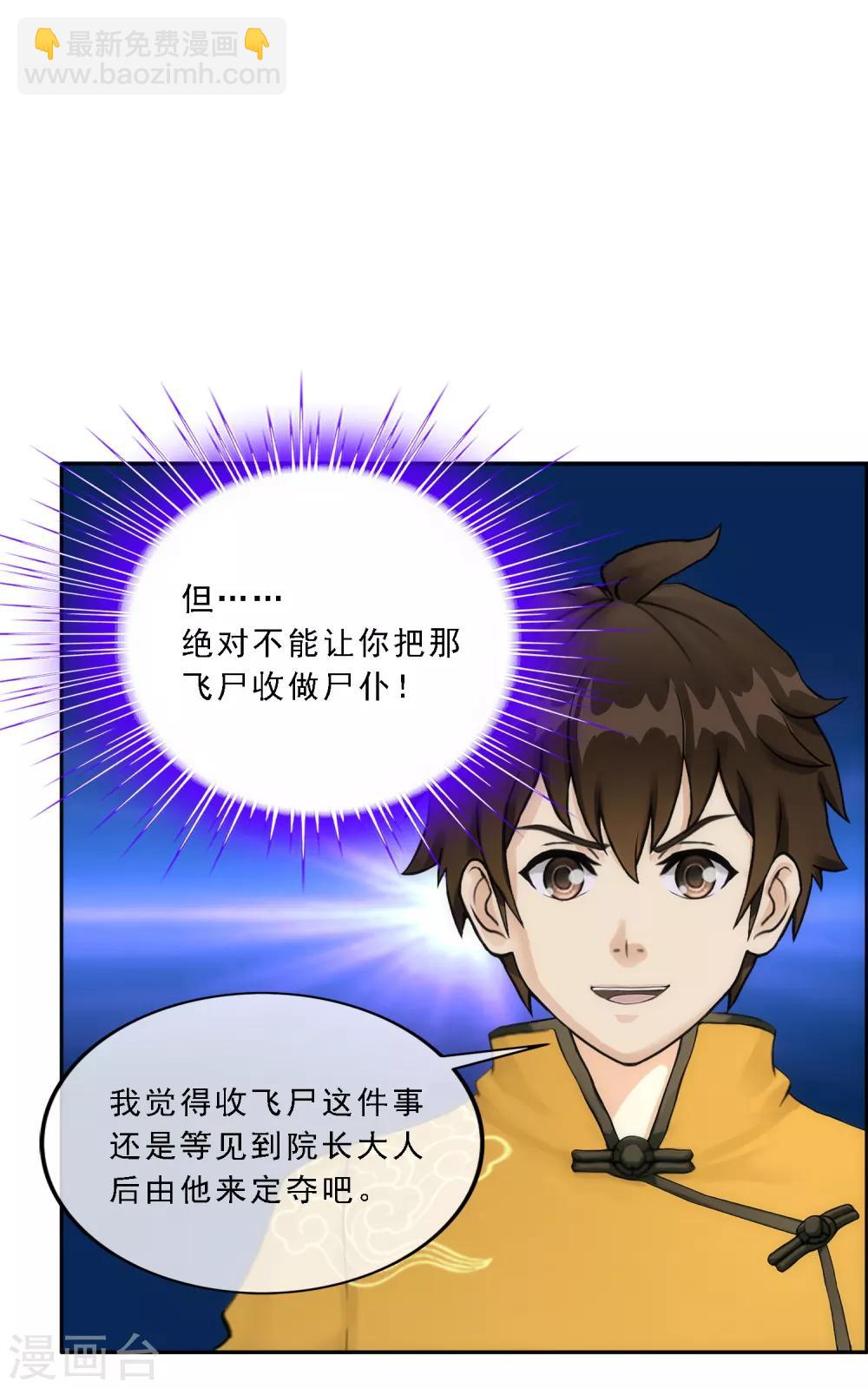 第75话 心机girl1-第78话