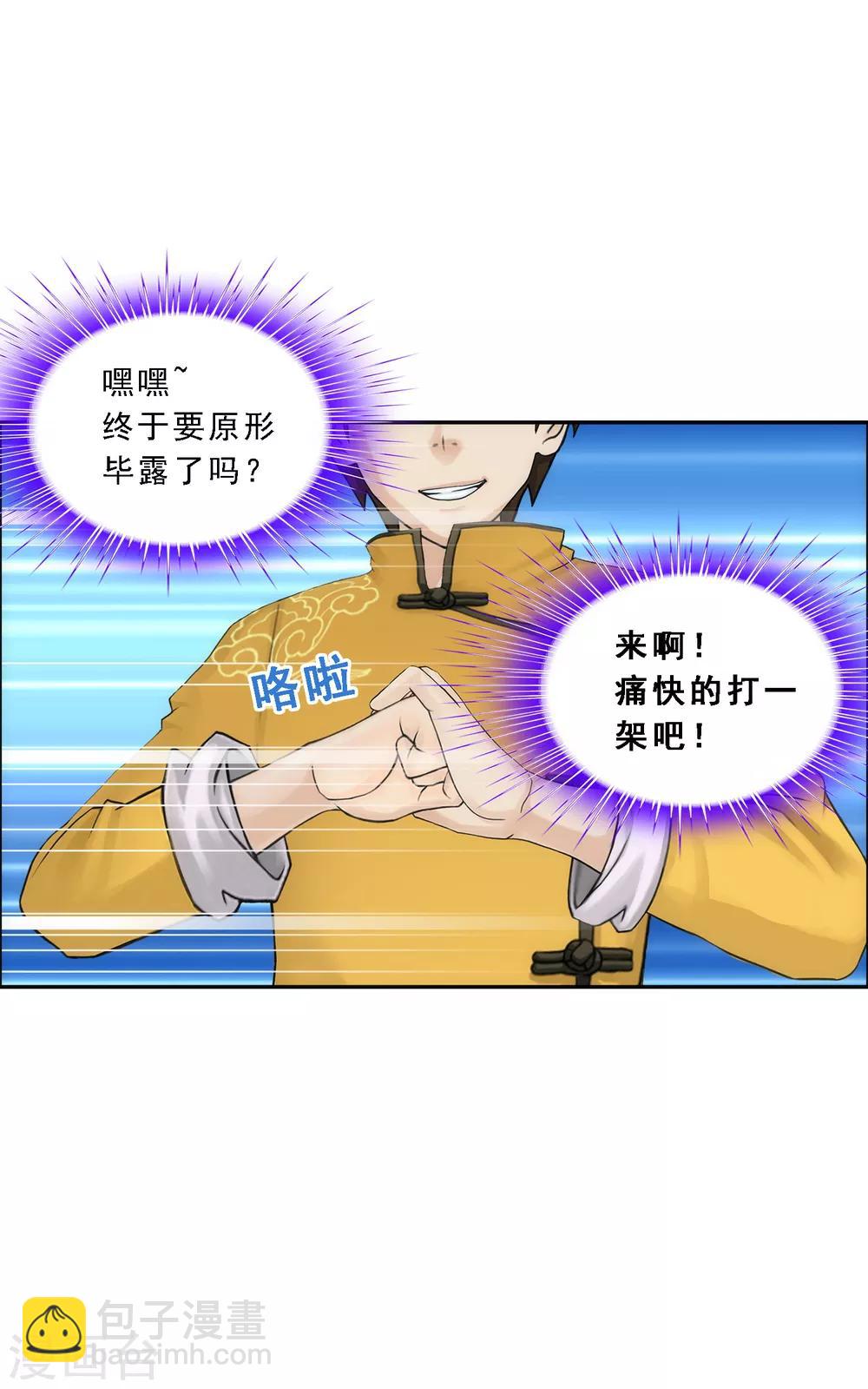 第75话 心机girl1-第78话