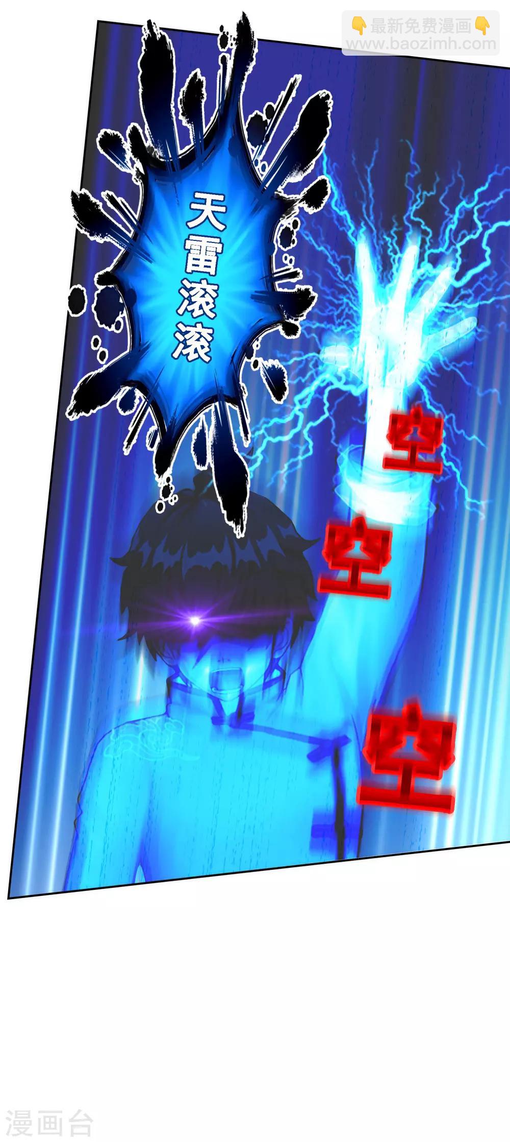 第75话 心机girl1-第78话