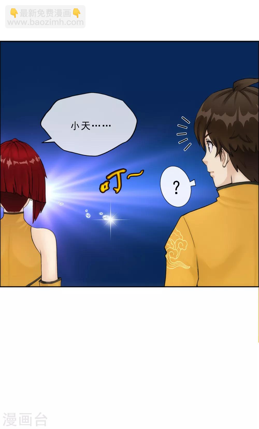 第75话 心机girl1-第78话