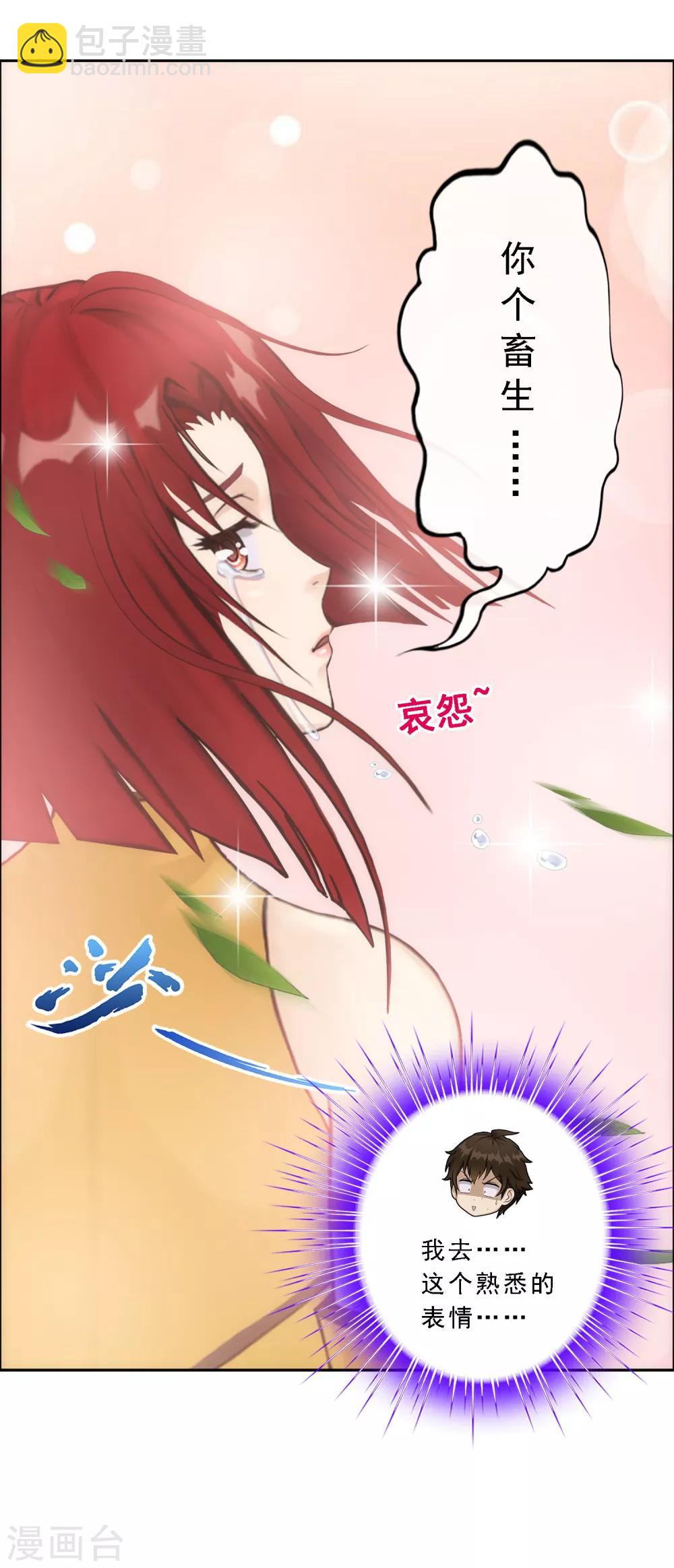 第75话 心机girl1-第78话