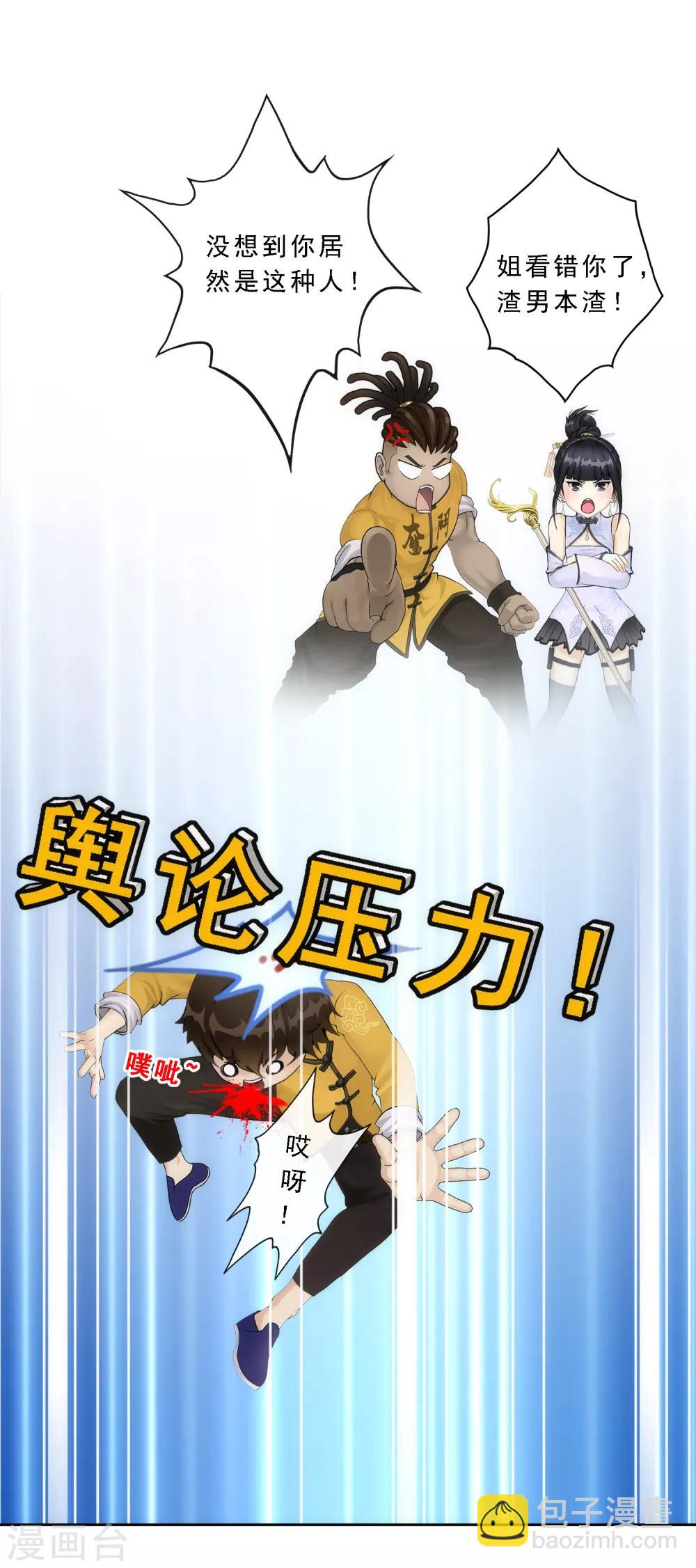 第75话 心机girl1-第78话