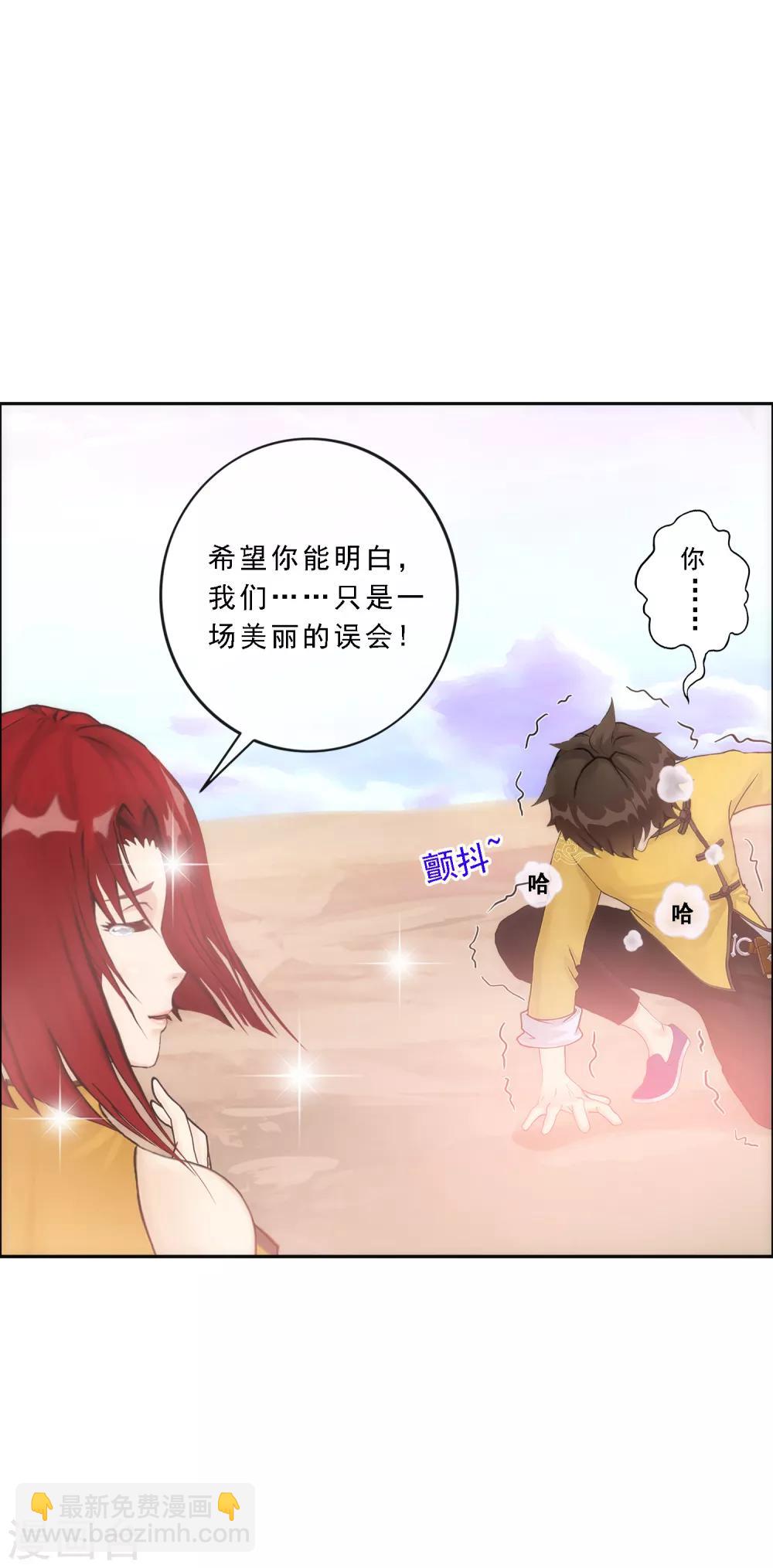 第75话 心机girl1-第78话