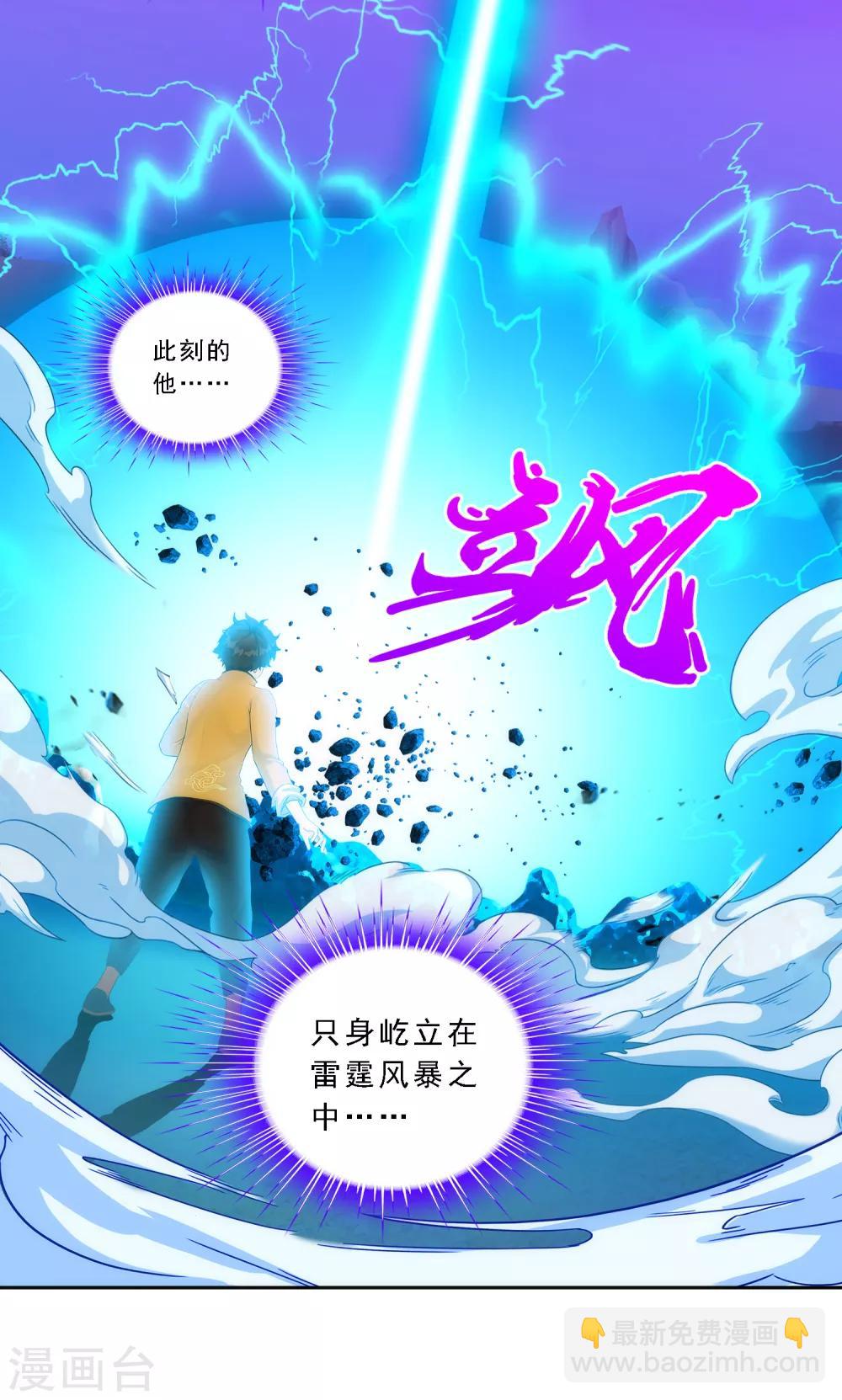第75话 心机girl1-第78话