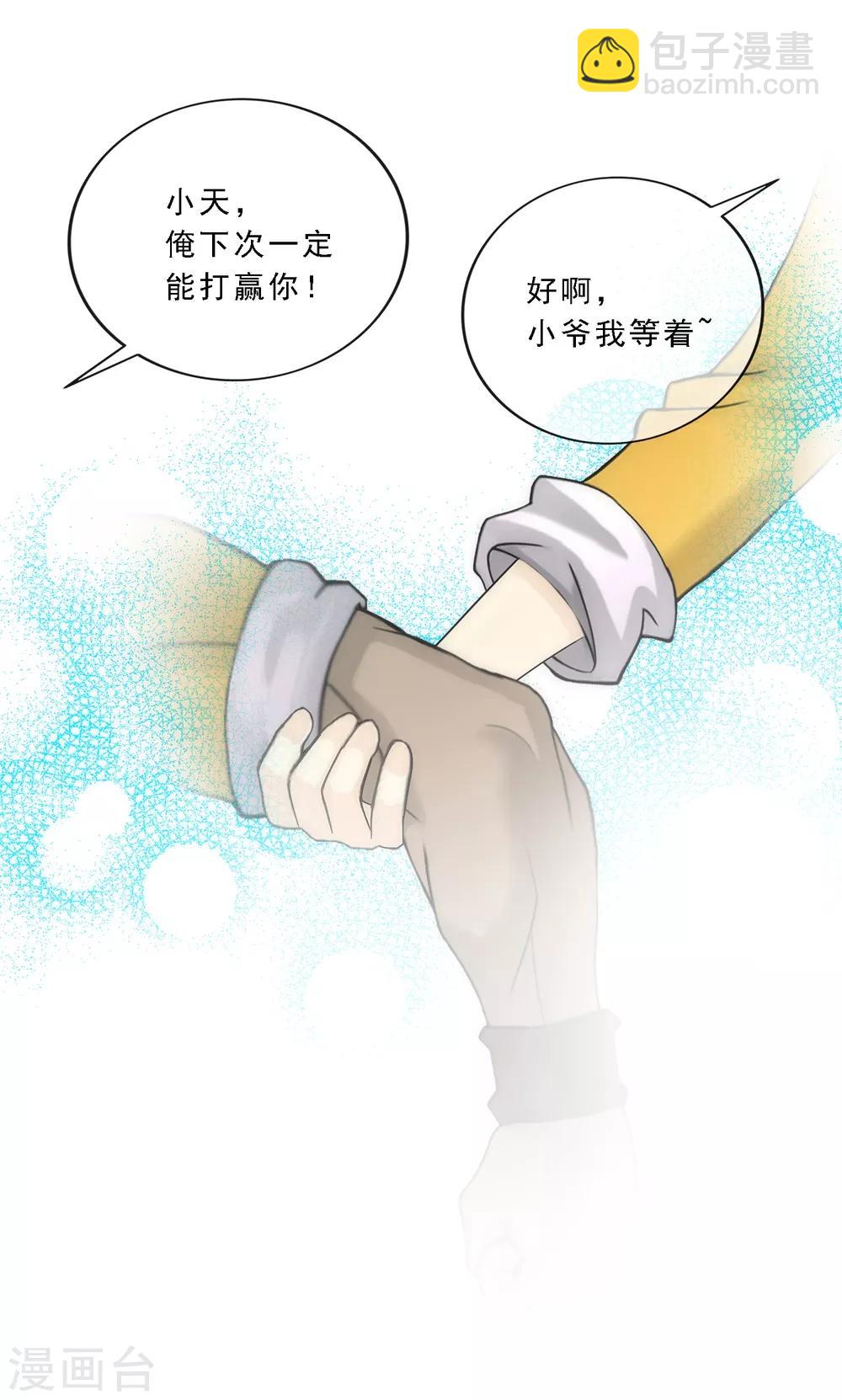 第77话 演技-第80话