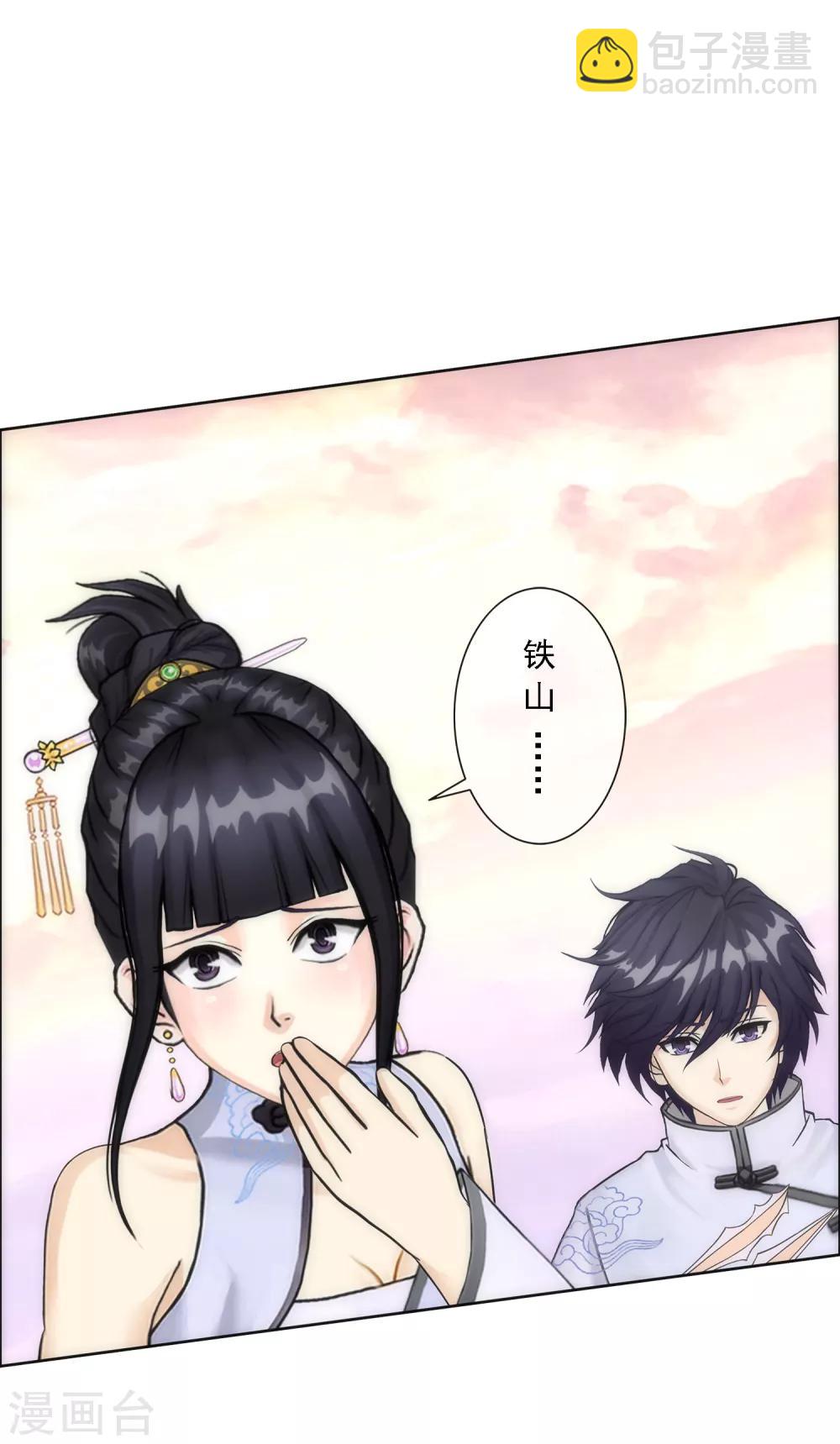 第77话 演技-第80话