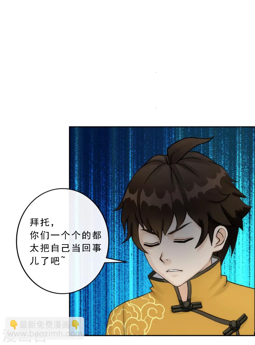 第77话 演技-第80话