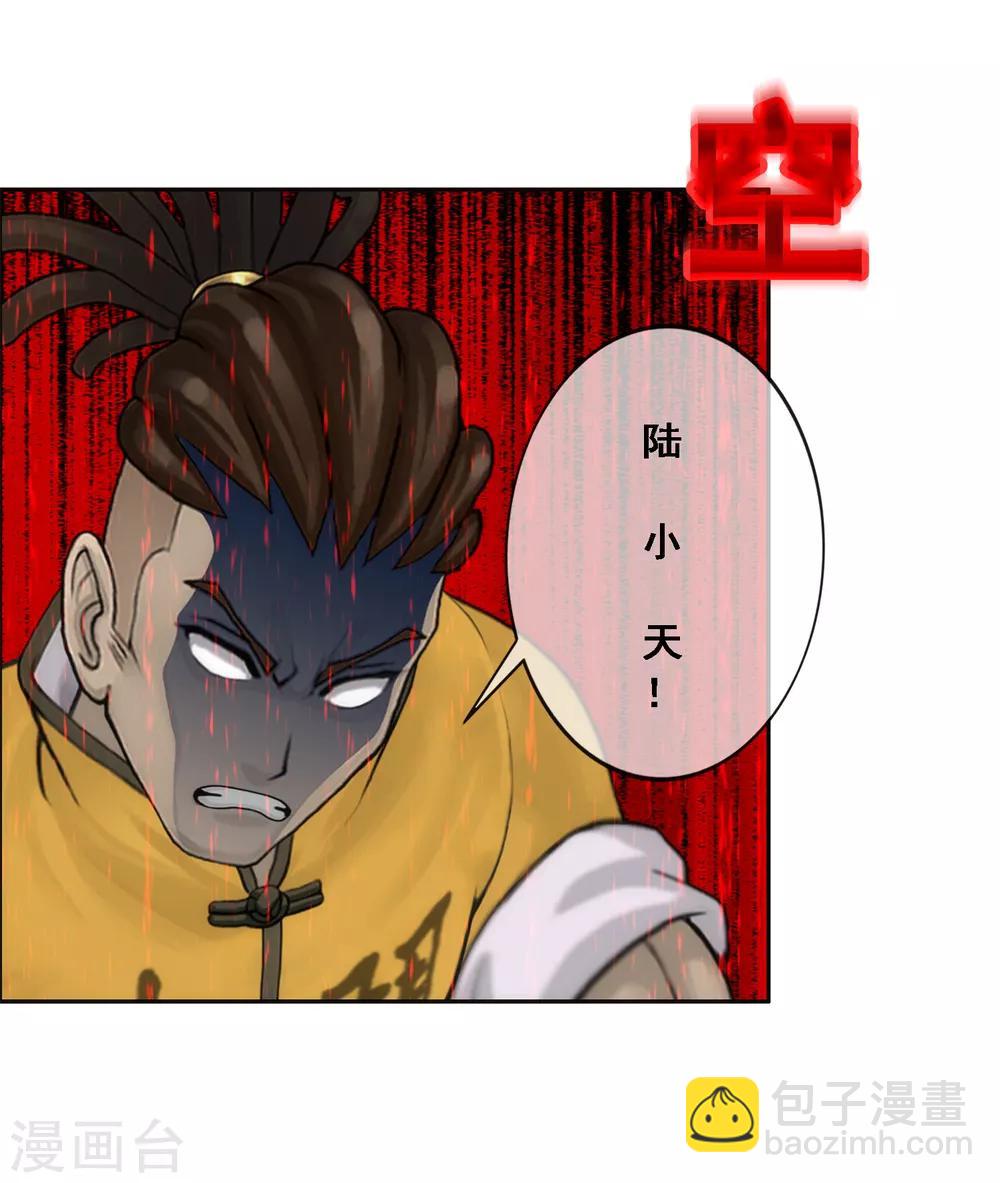 第77话 演技-第80话