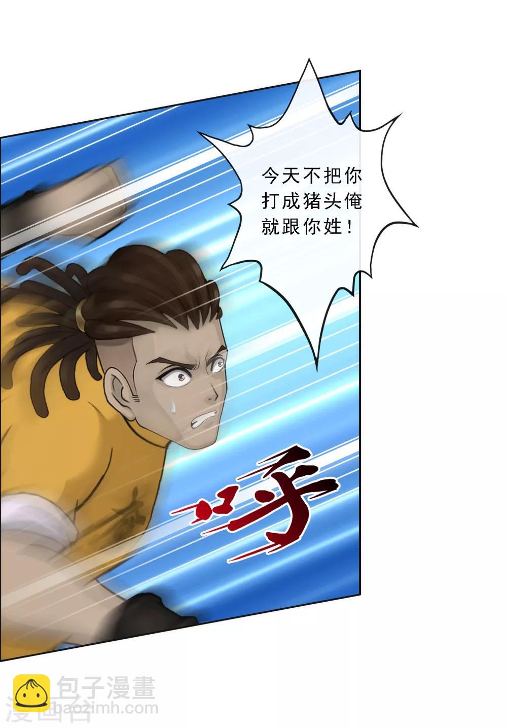 第77话 演技-第80话