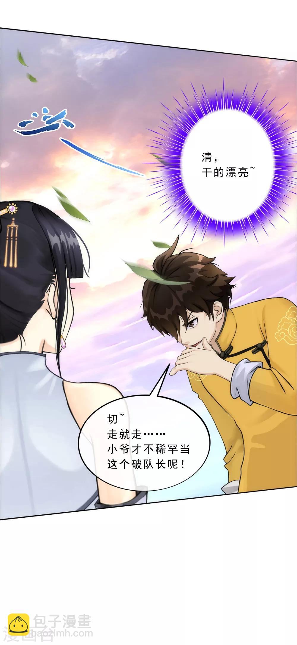 第77话 演技-第80话