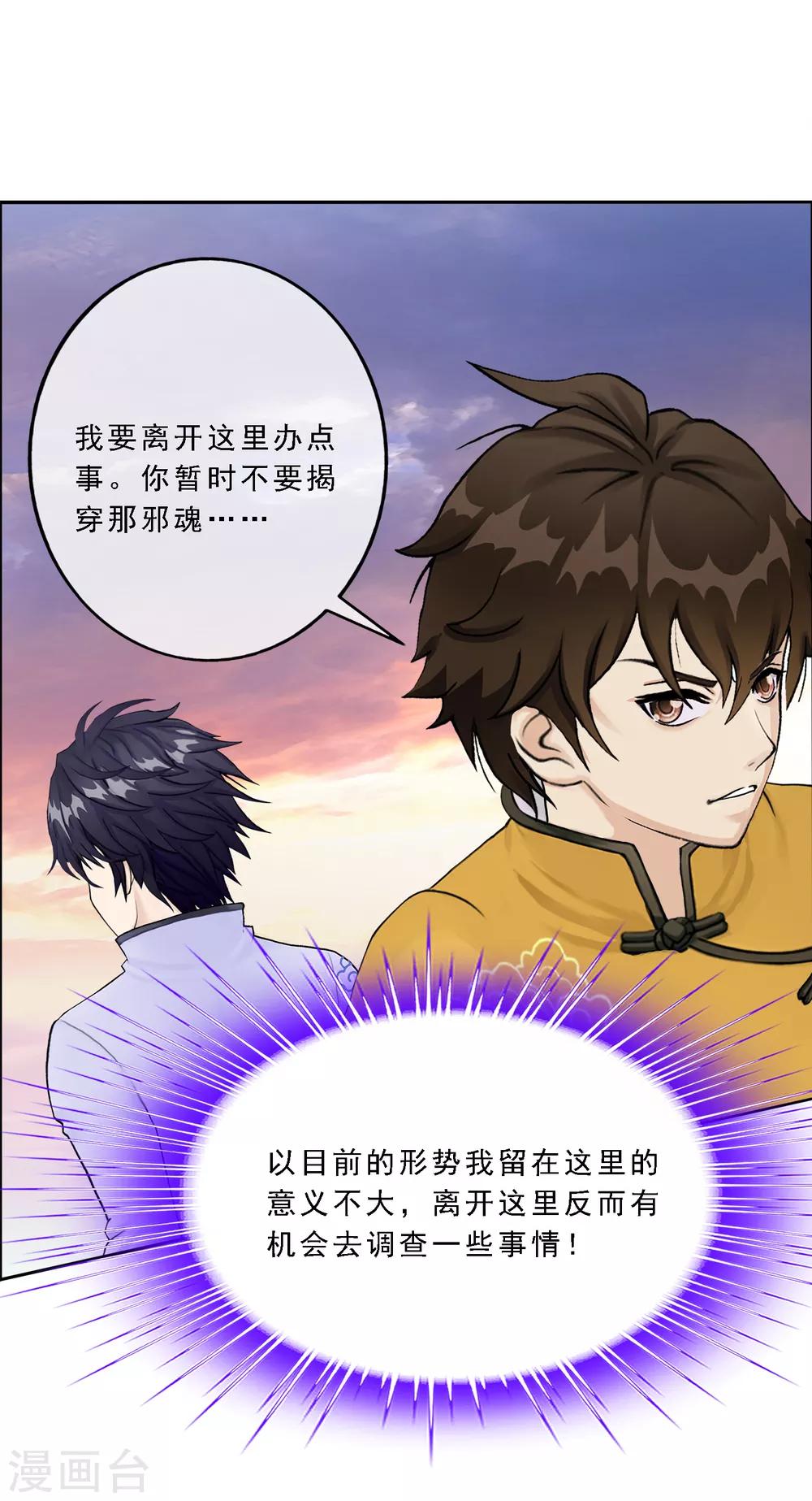 第77话 演技-第80话